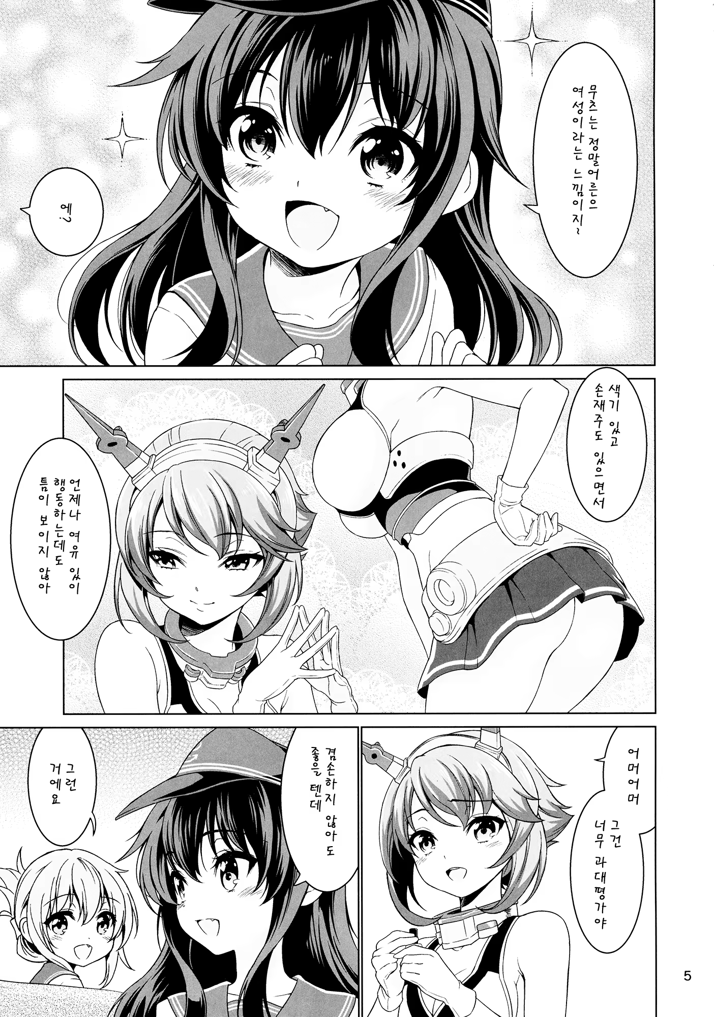 Content 783056 - 5 페이지