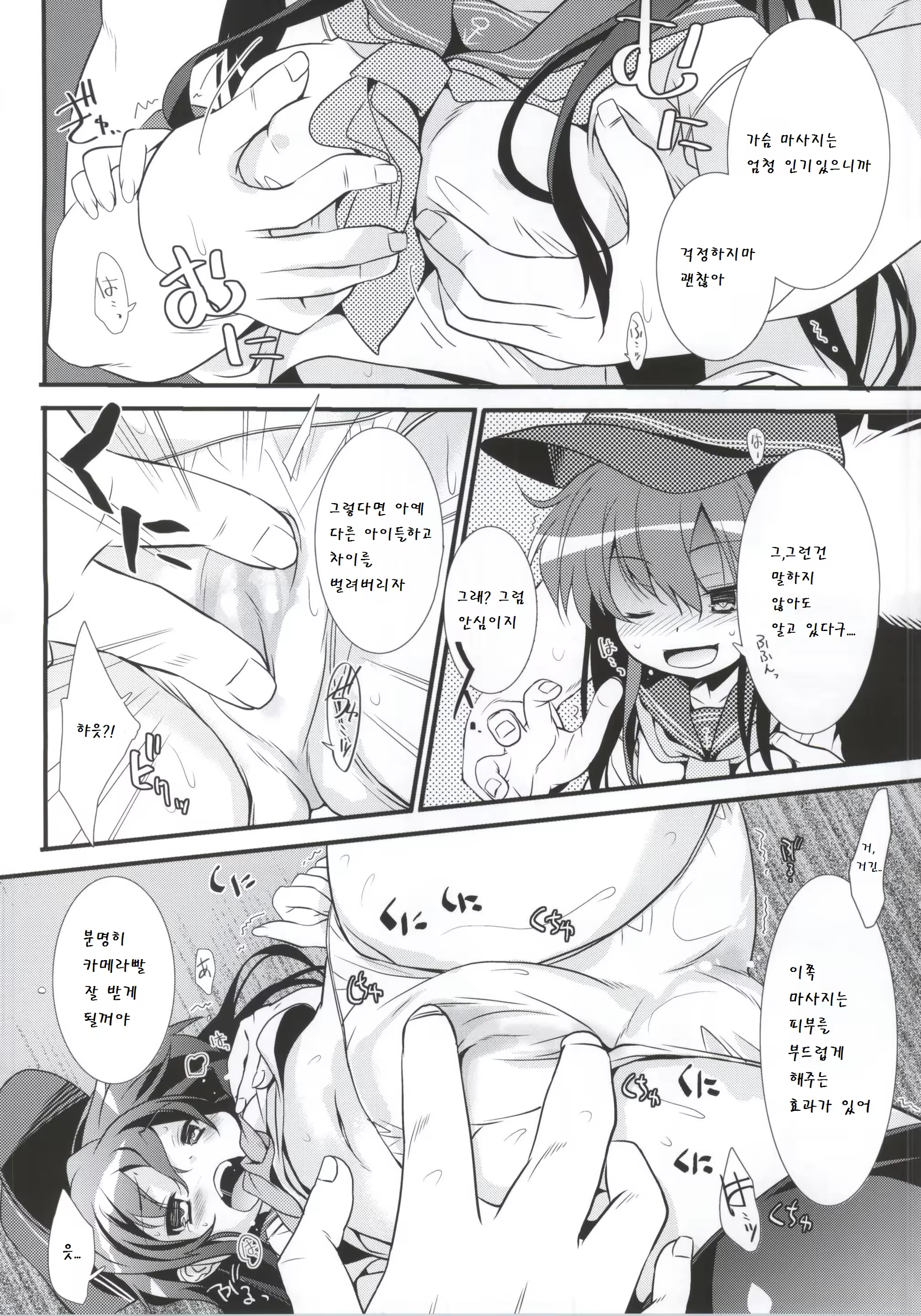 Content 783127 - 9 페이지