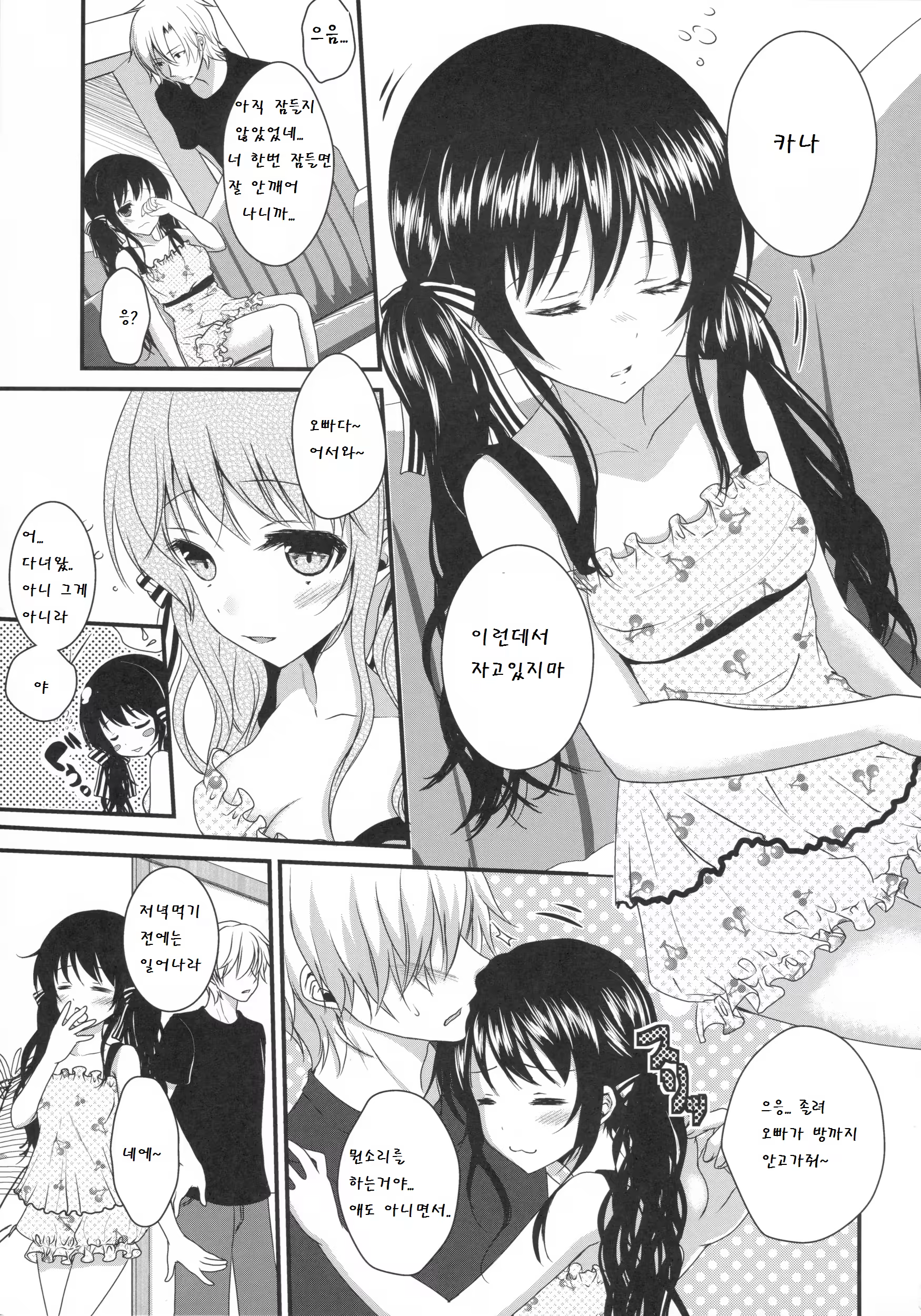 Content 783148 - 3 페이지