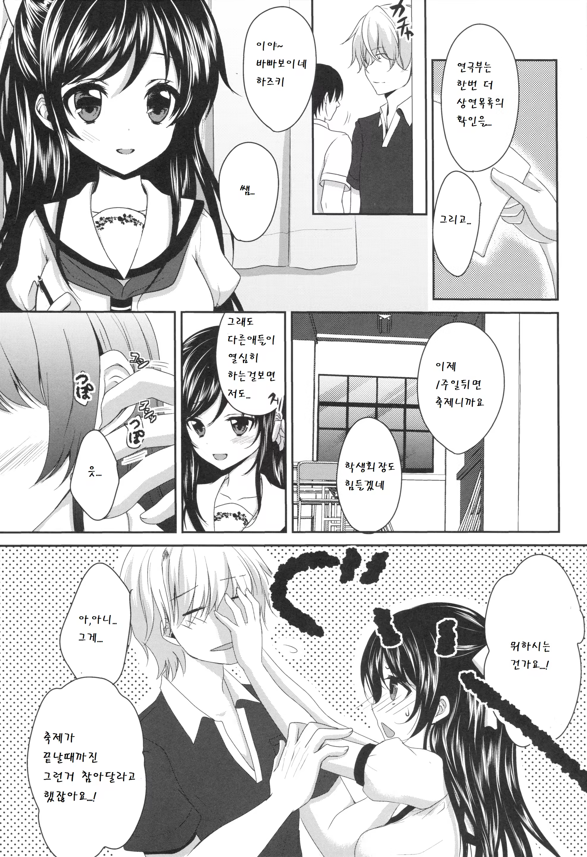 Content 783409 - 3 페이지