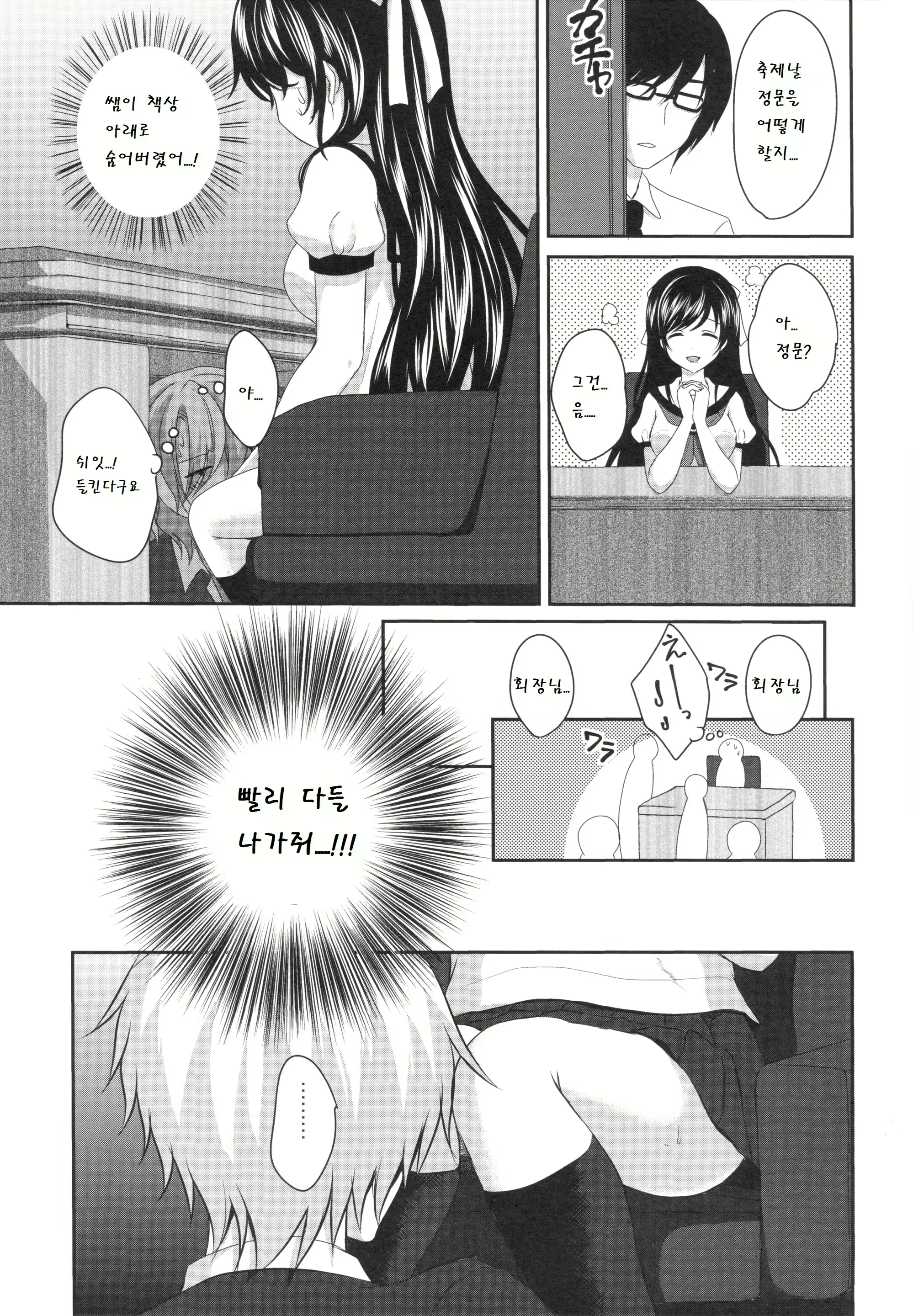 Content 783409 - 5 페이지