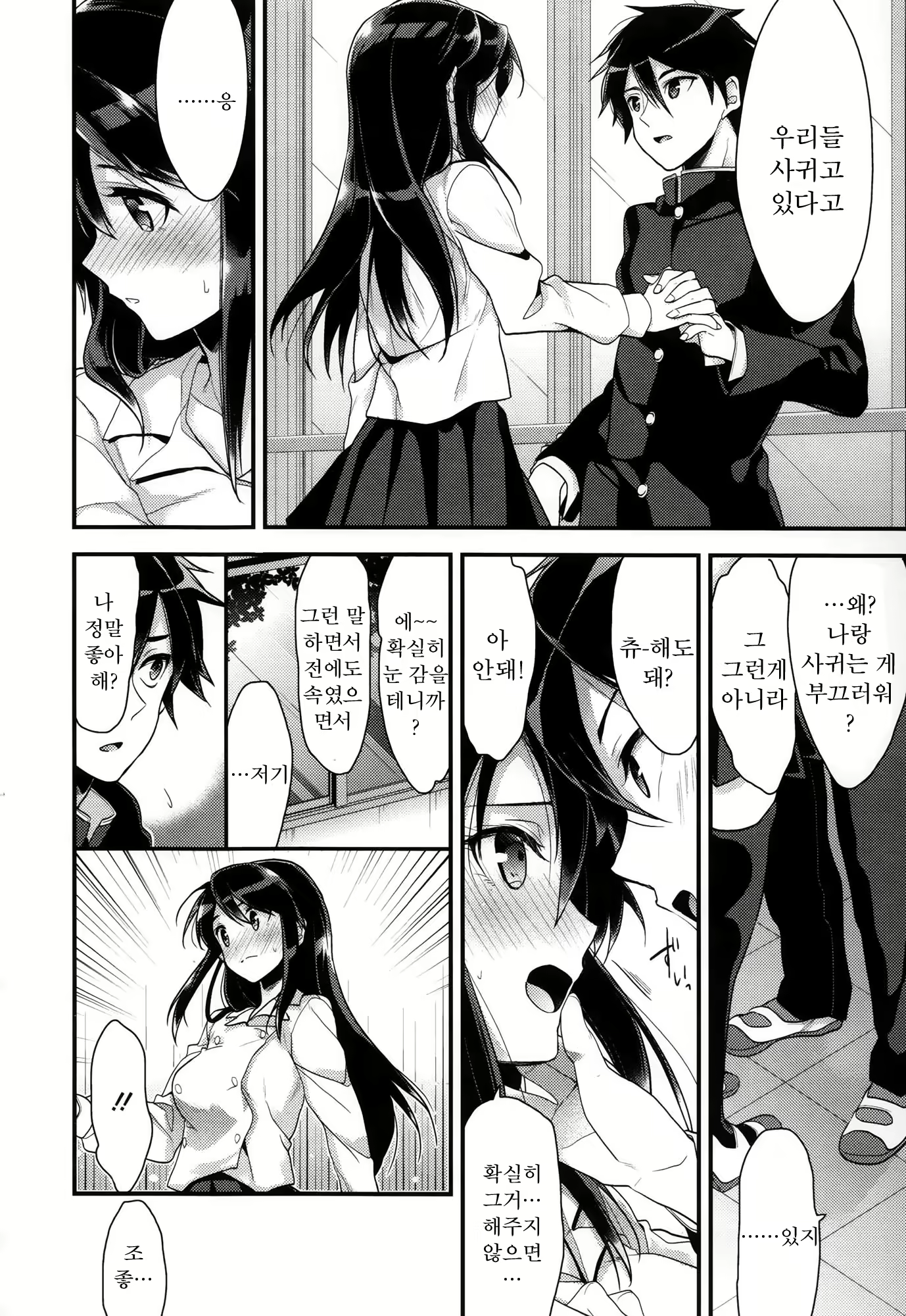 Content 783412 - 124 페이지