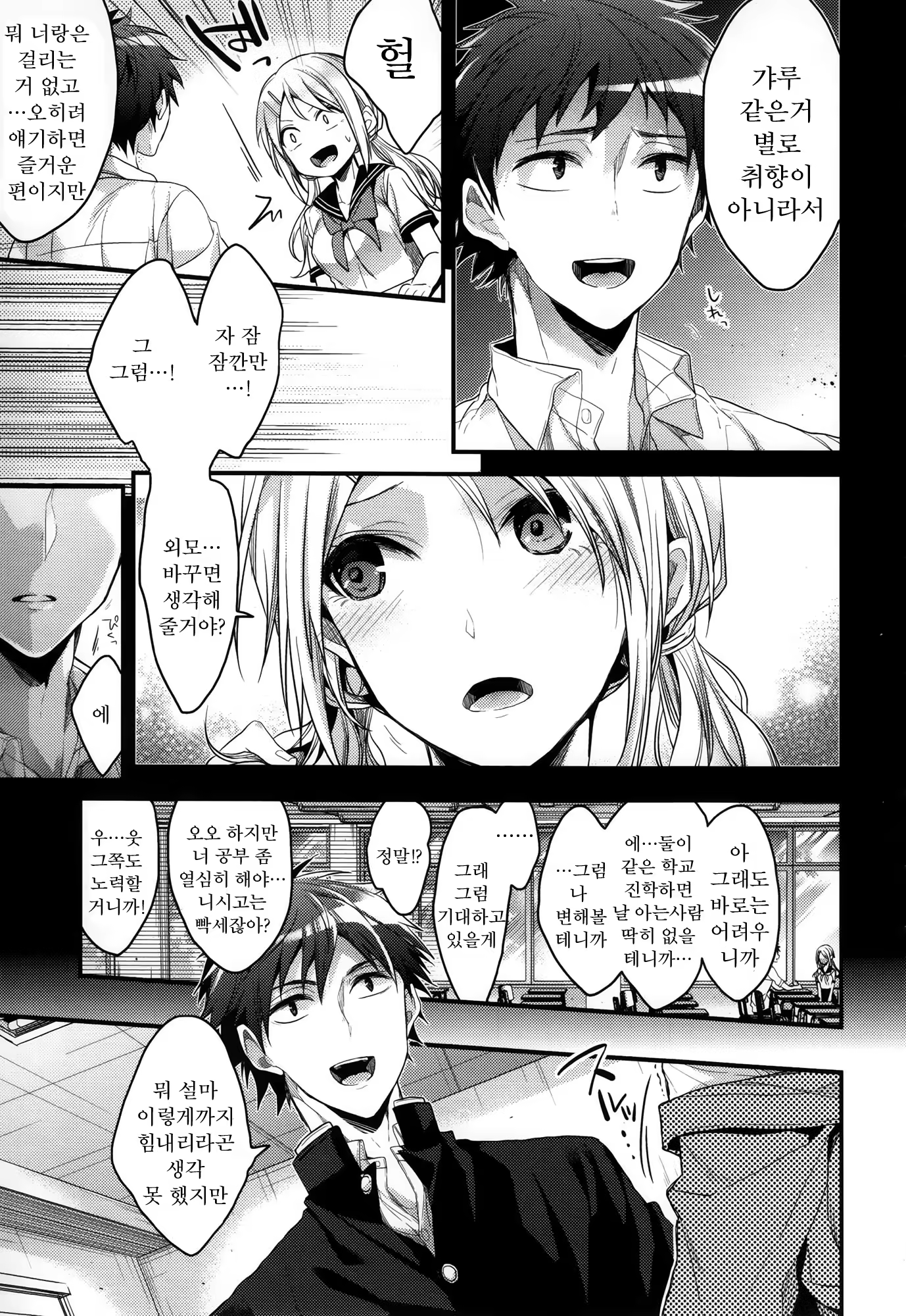Content 783412 - 18 페이지