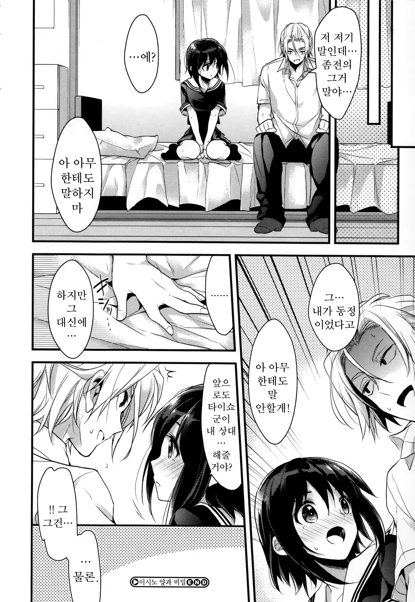 Content 783412 - 190 페이지