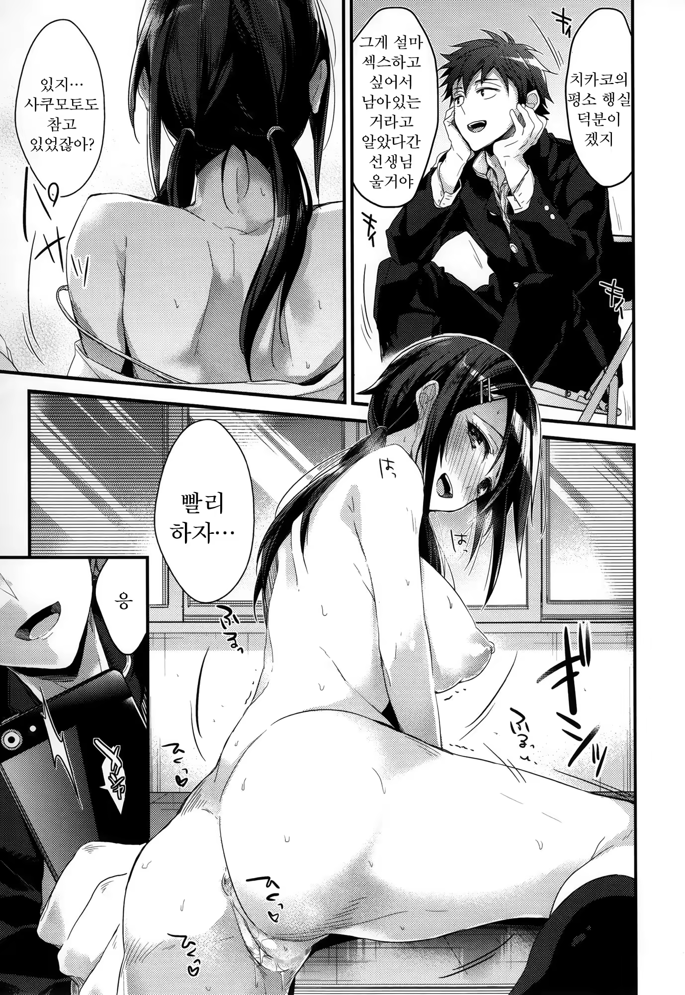 Content 783412 - 26 페이지