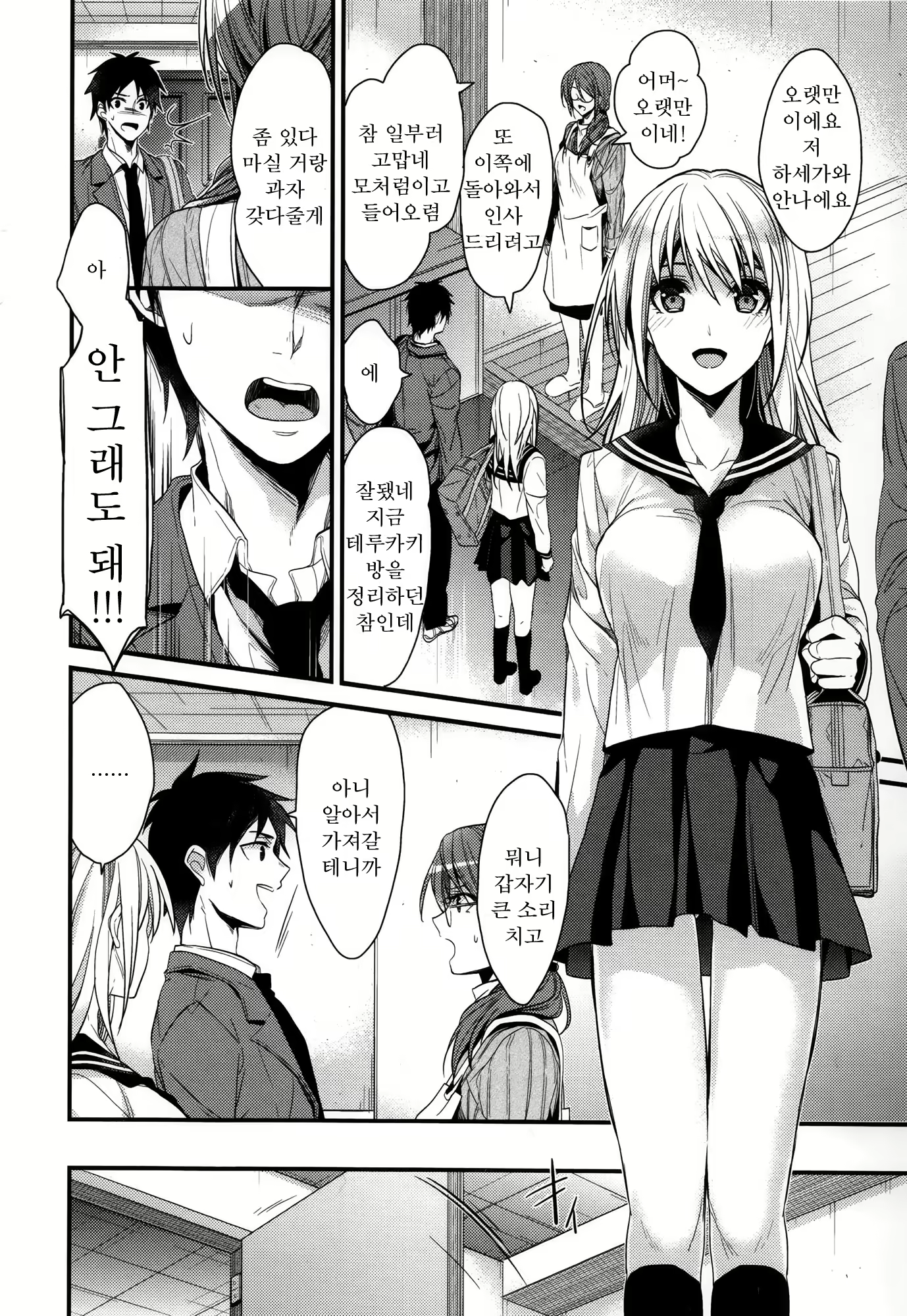 Content 783412 - 43 페이지