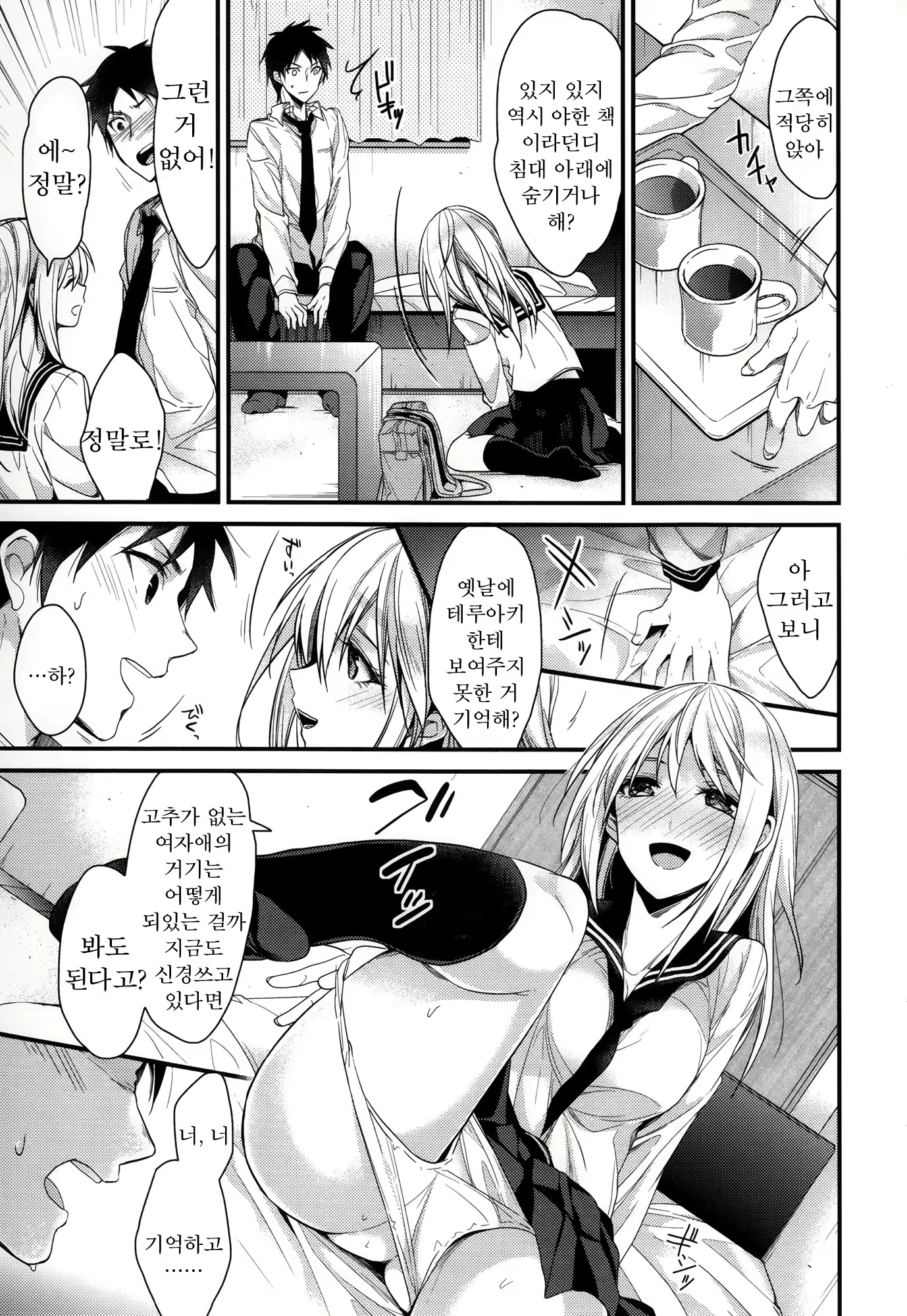 Content 783412 - 44 페이지