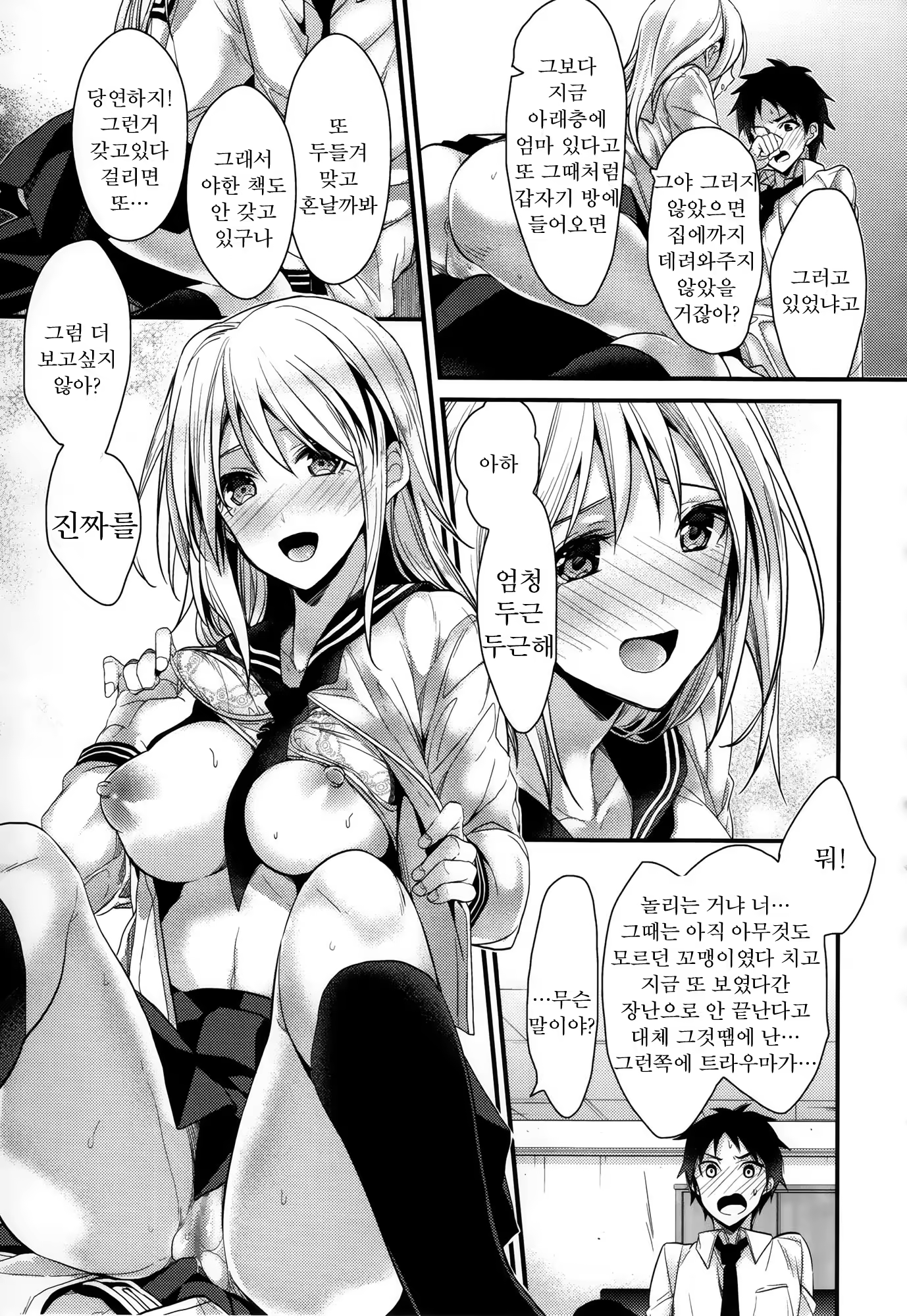 Content 783412 - 46 페이지