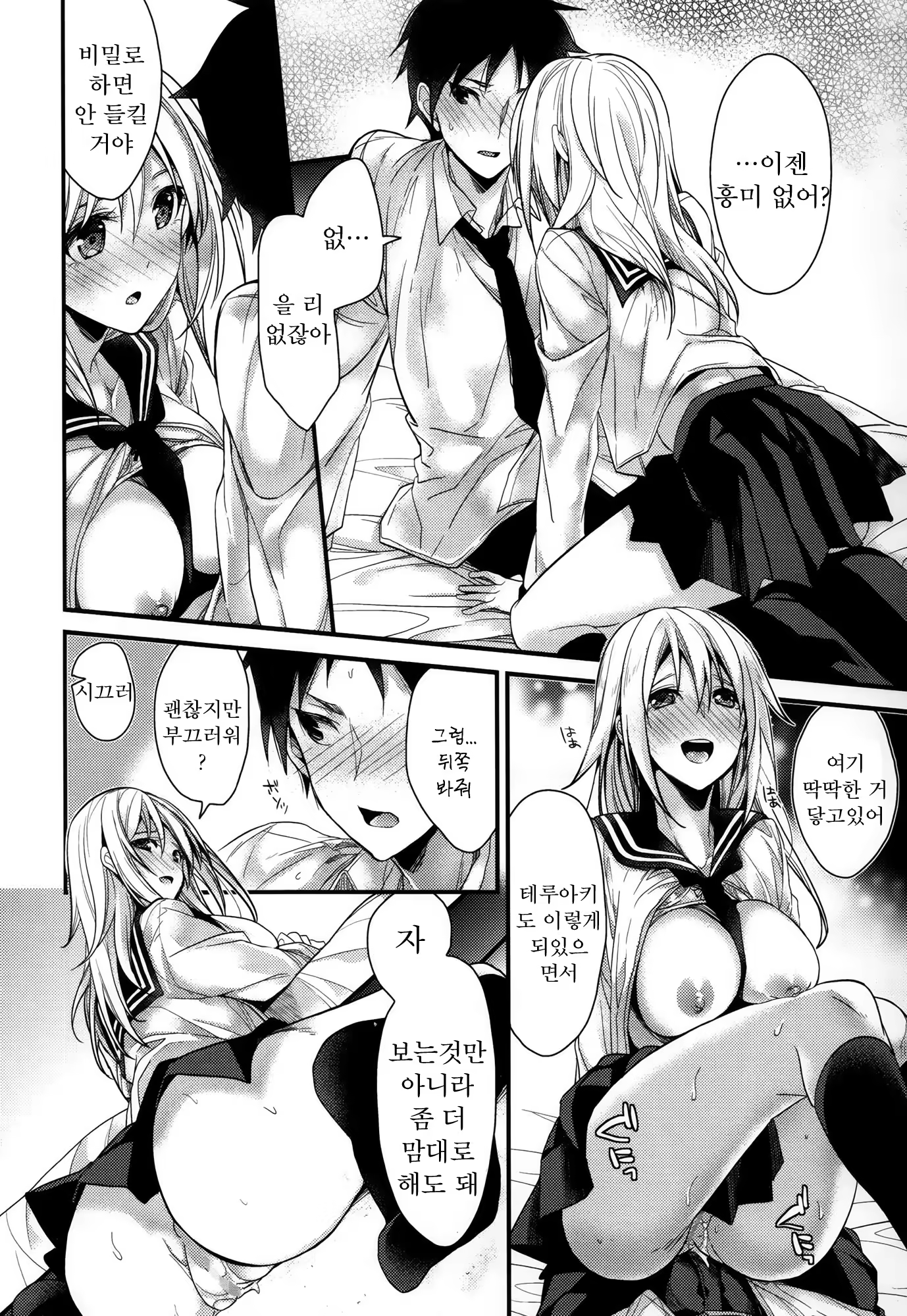 Content 783412 - 47 페이지