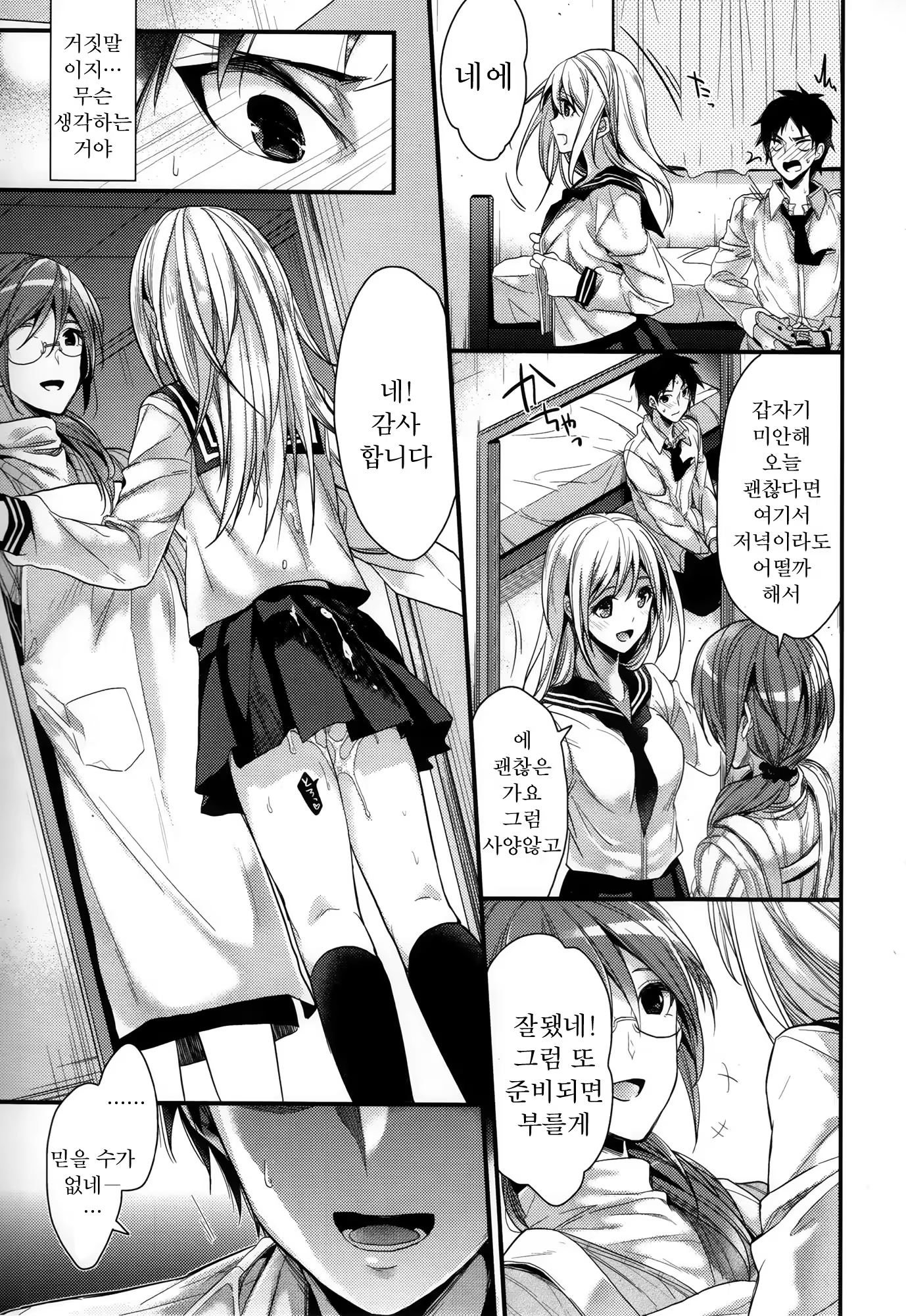 Content 783412 - 50 페이지