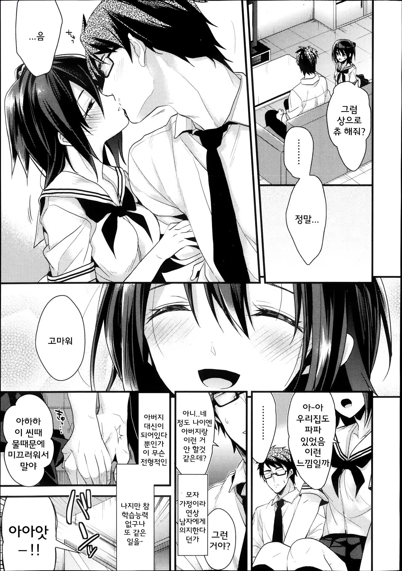Content 783412 - 66 페이지