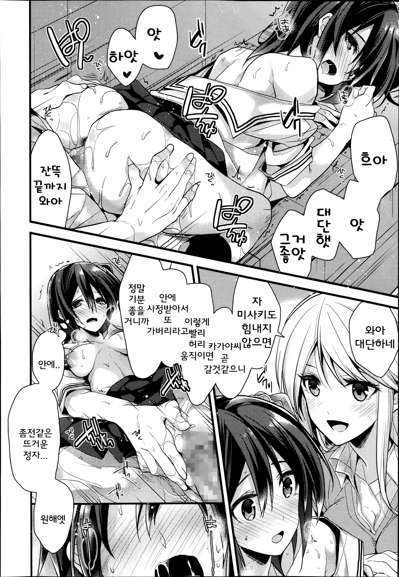 Content 783412 - 86 페이지