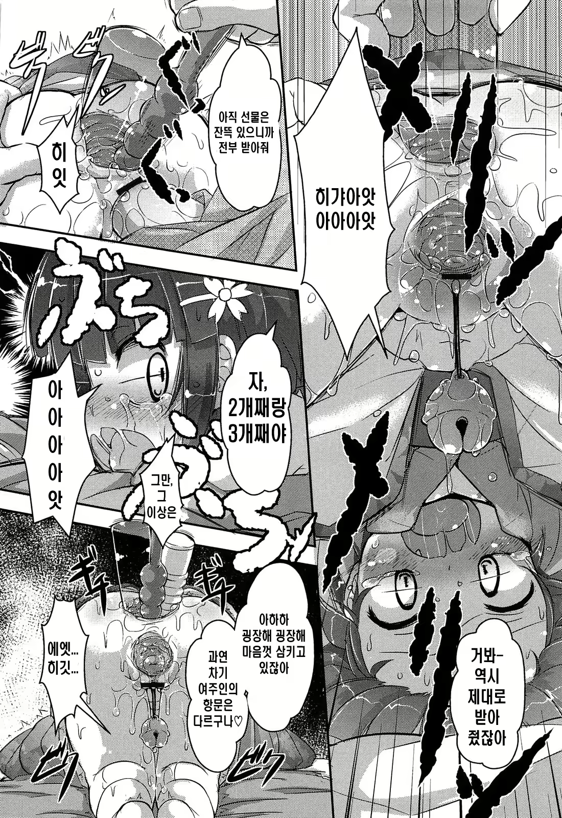 Content 783434 - 37 페이지