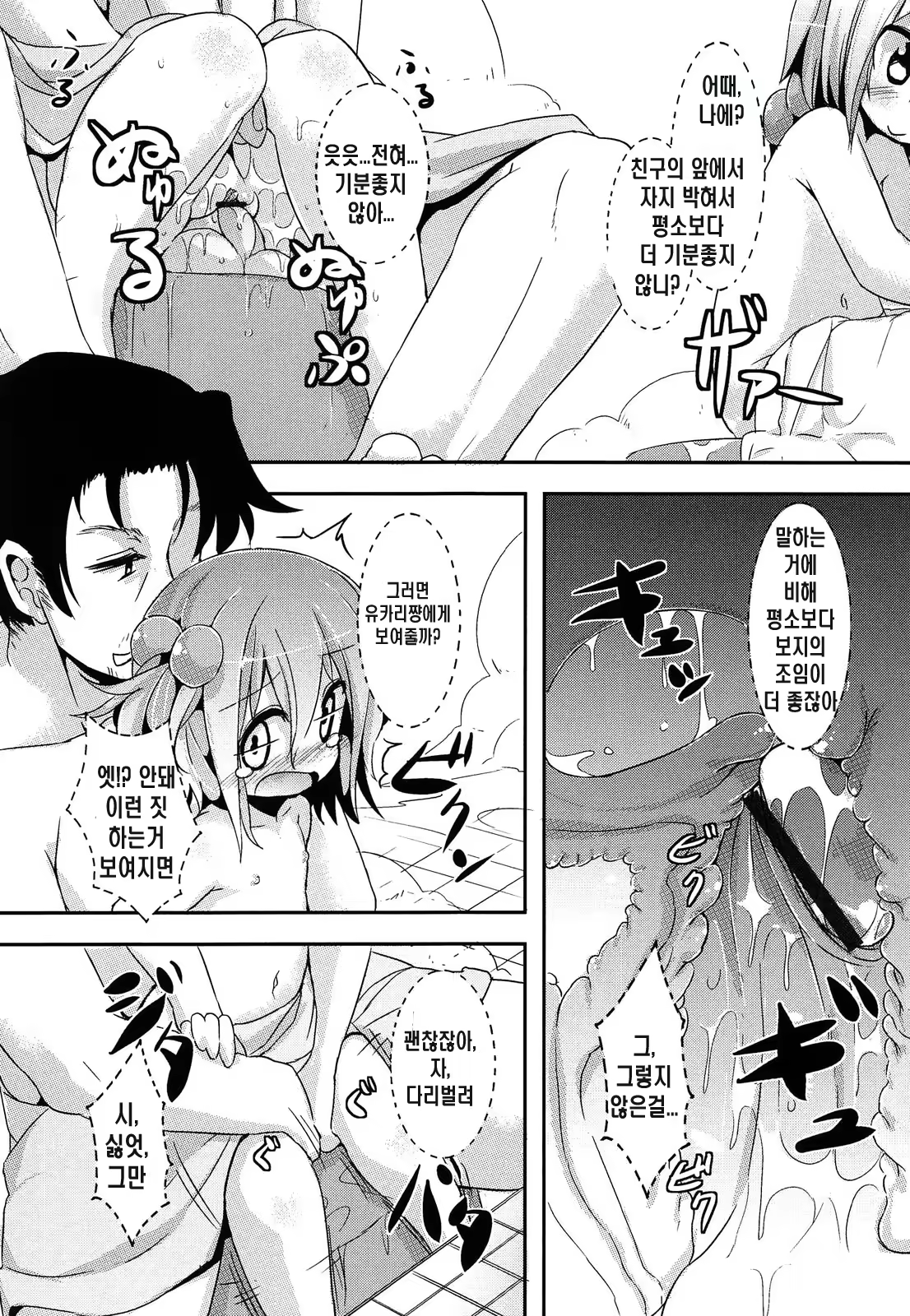 Content 783434 - 54 페이지
