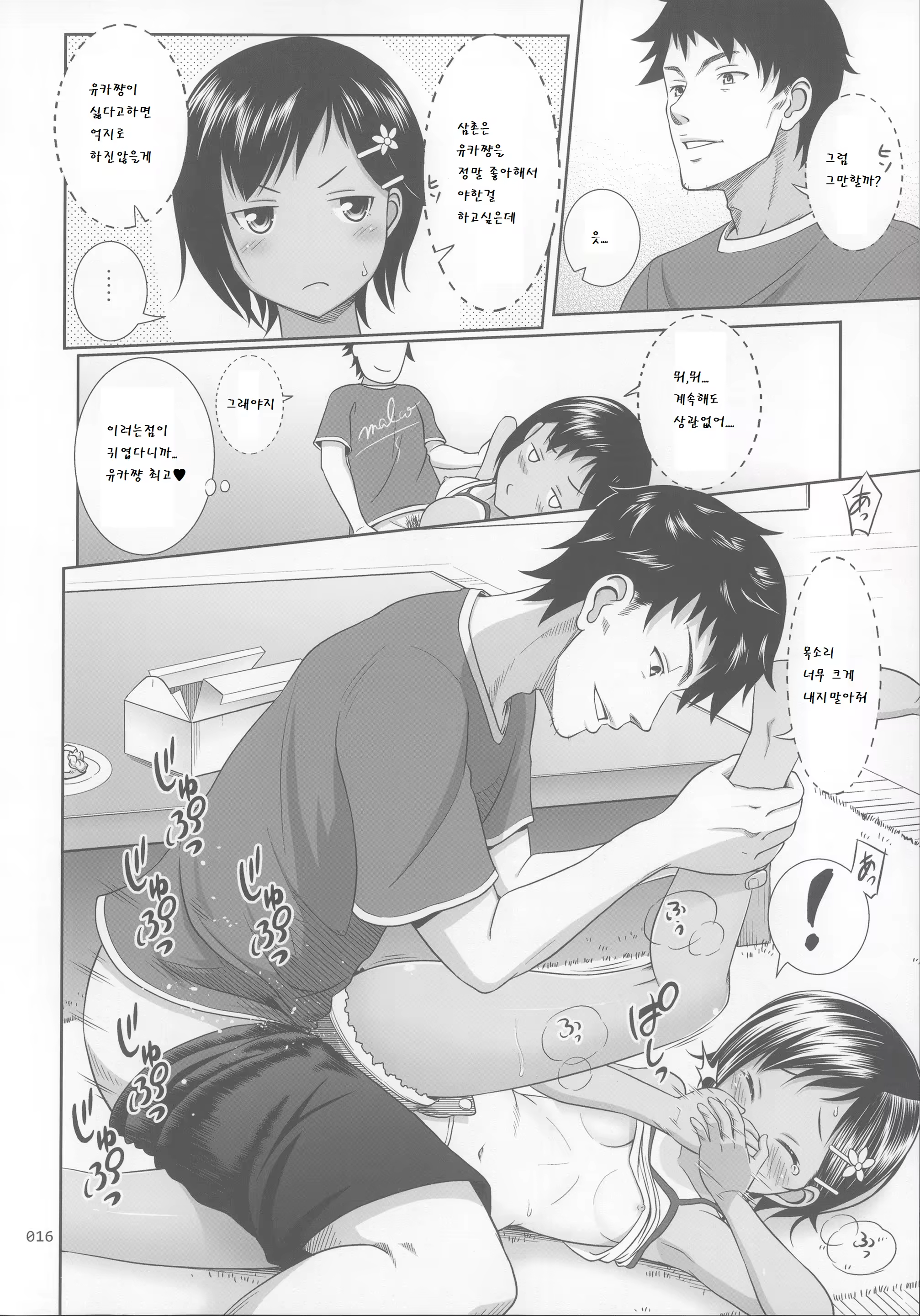 Content 783458 - 16 페이지