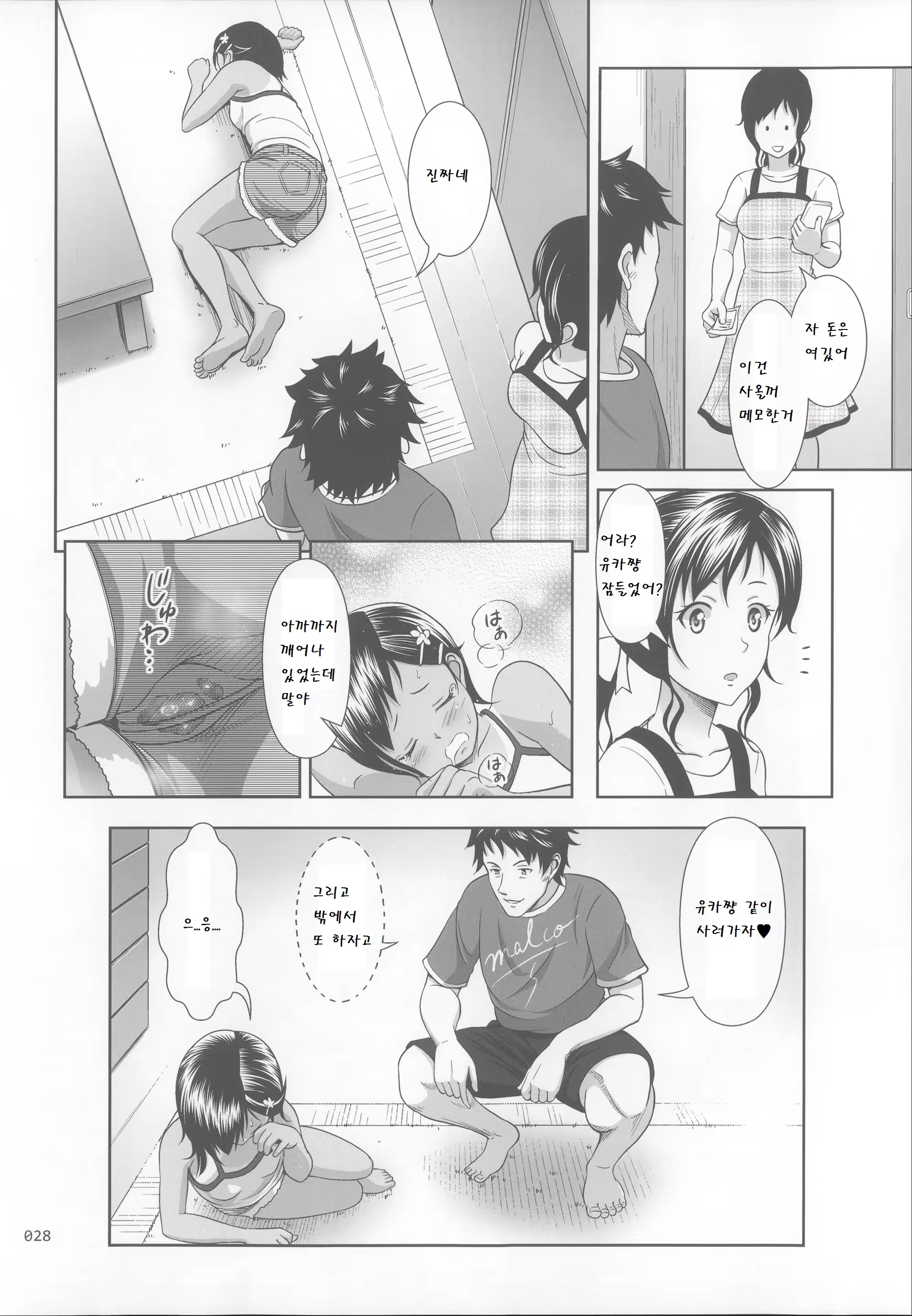 Content 783458 - 28 페이지