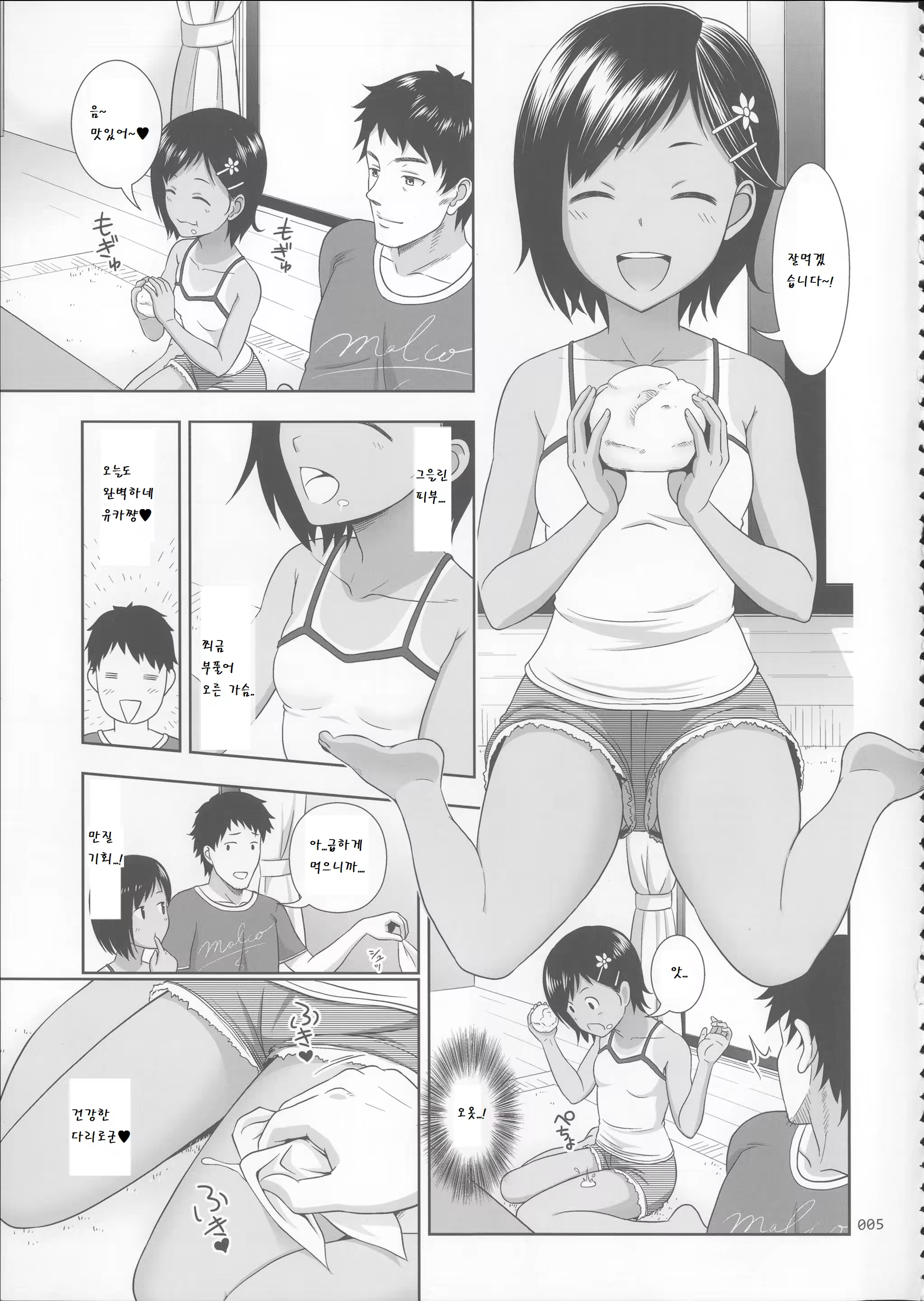 Content 783458 - 5 페이지