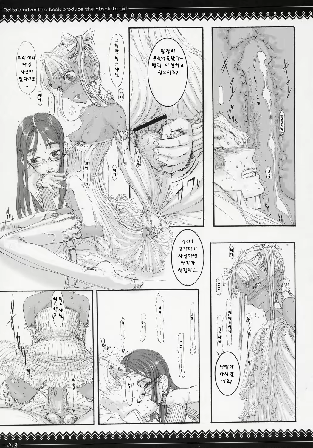 Content 783475 - 12 페이지