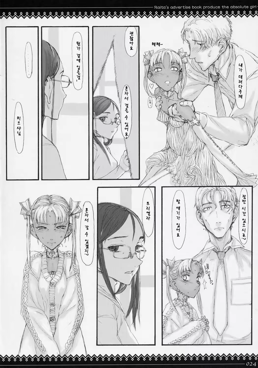Content 783475 - 23 페이지