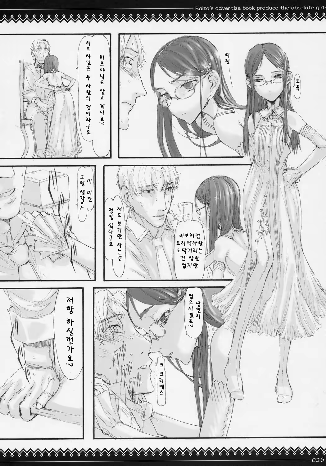 Content 783475 - 25 페이지