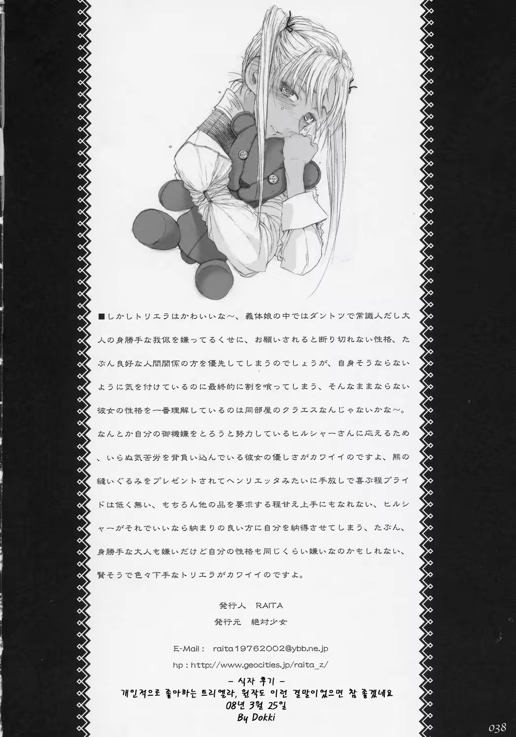 Content 783475 - 37 페이지