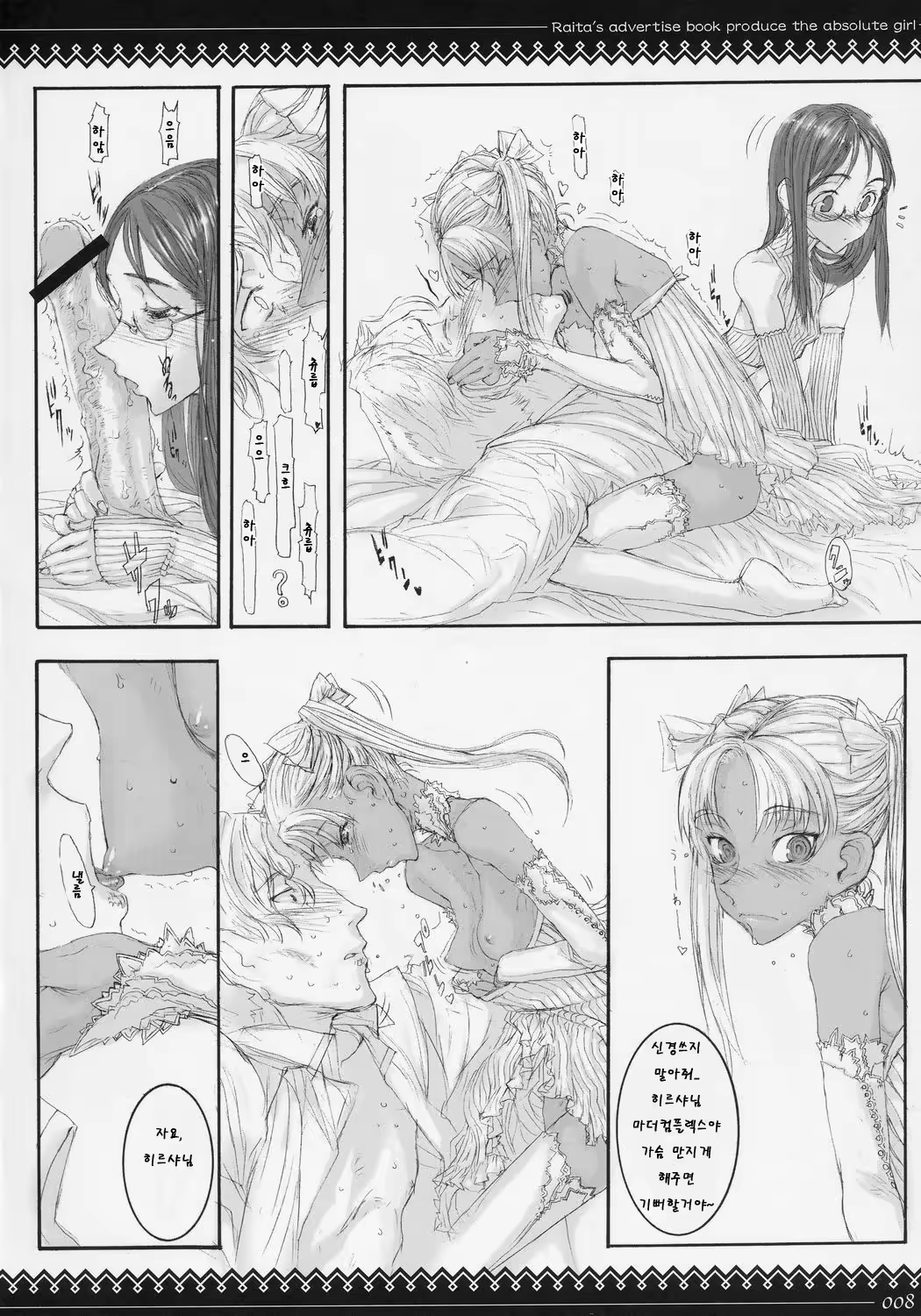 Content 783475 - 7 페이지
