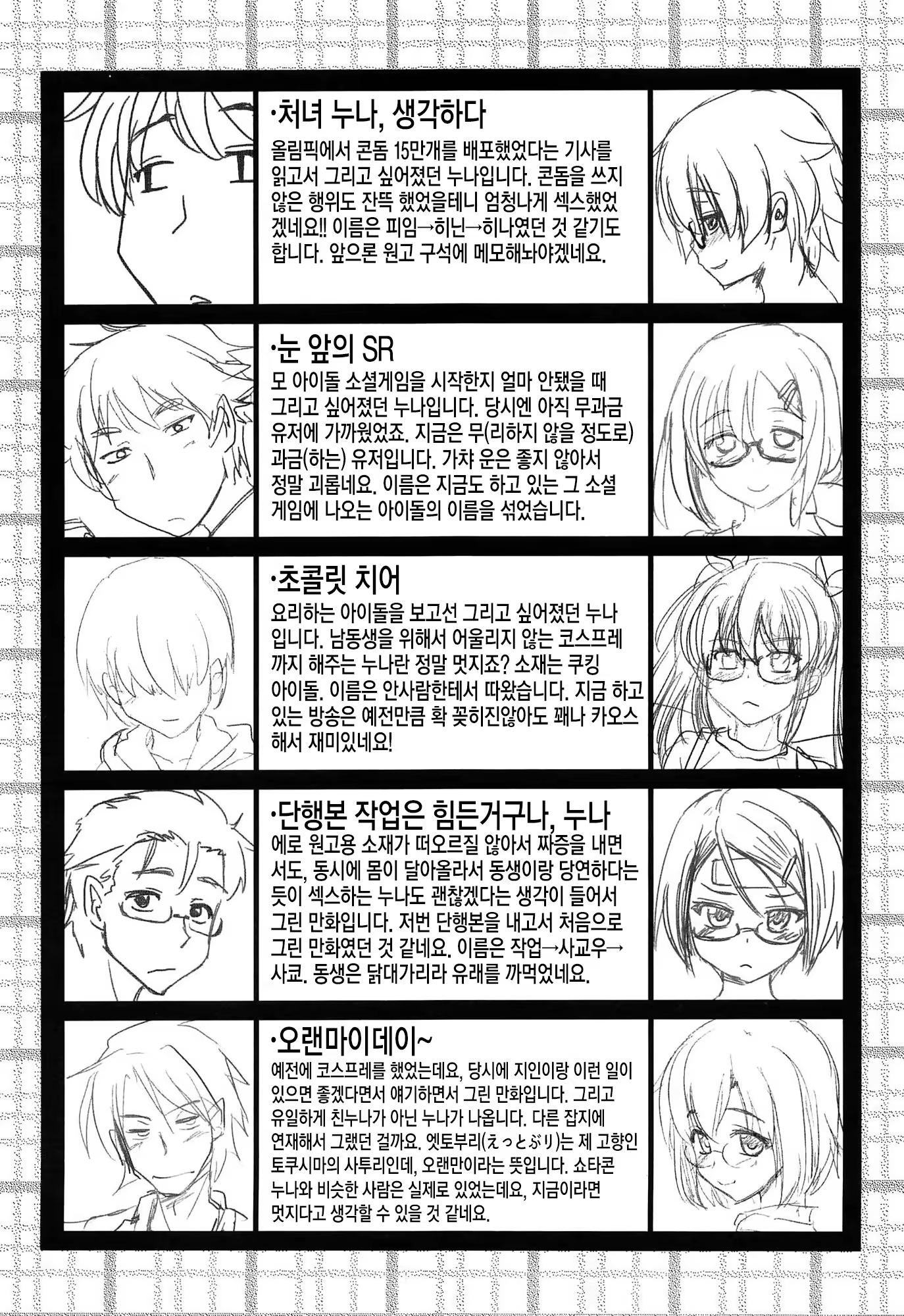 Content 783500 - 198 페이지