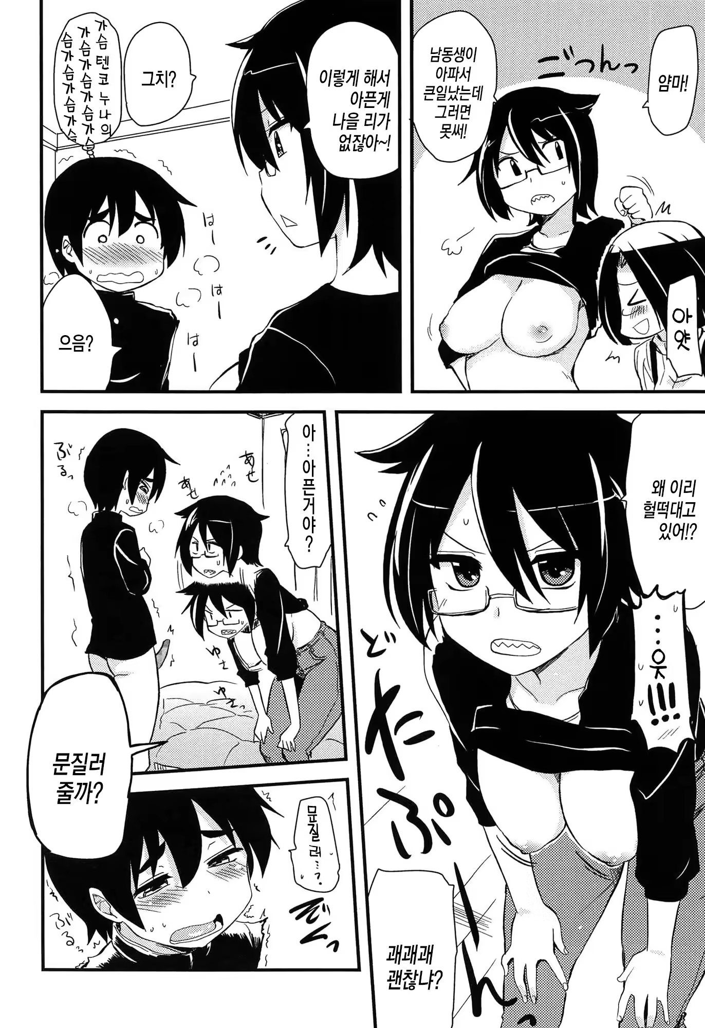 Content 783500 - 49 페이지