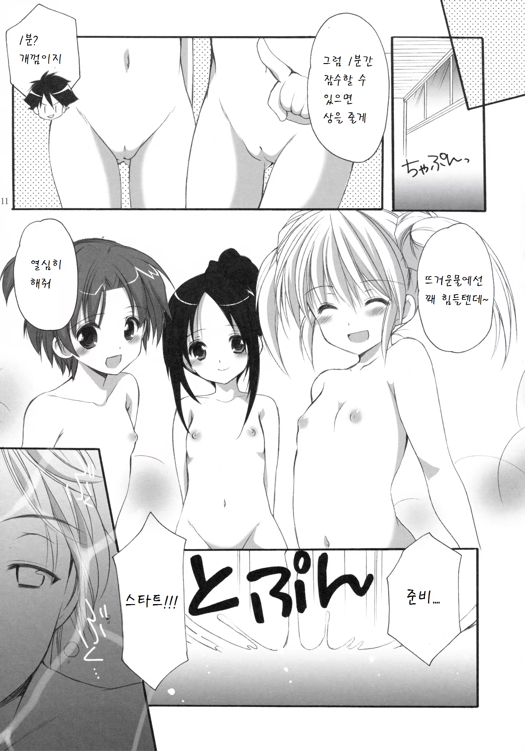 Content 783950 - 11 페이지
