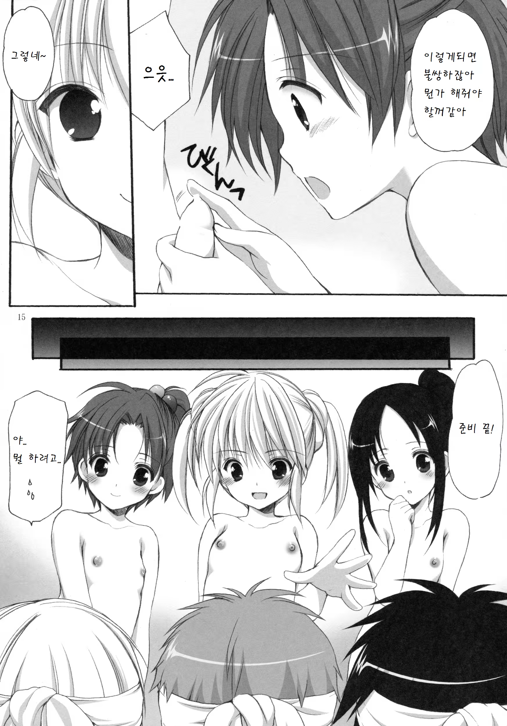 Content 783950 - 15 페이지
