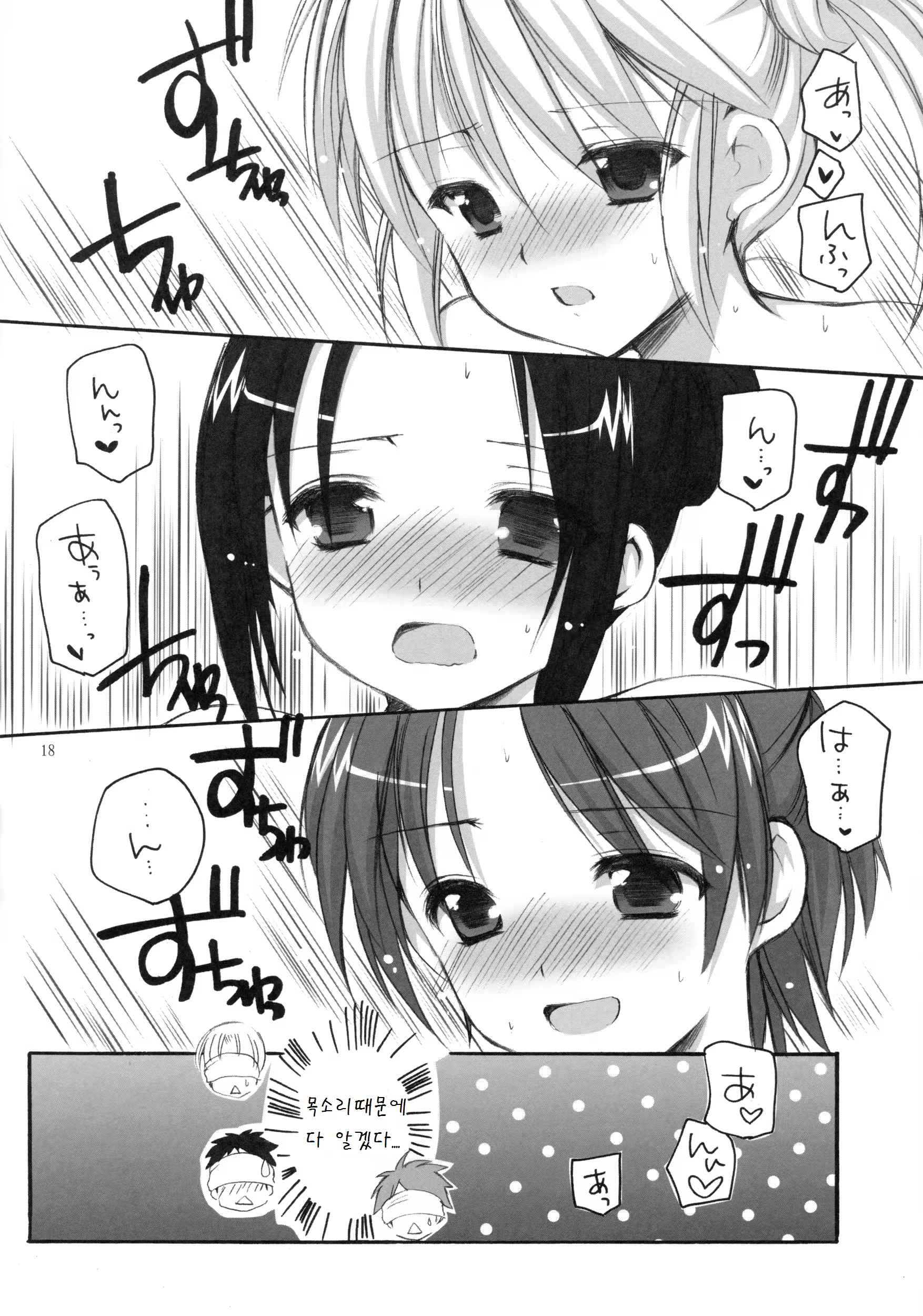 Content 783950 - 18 페이지