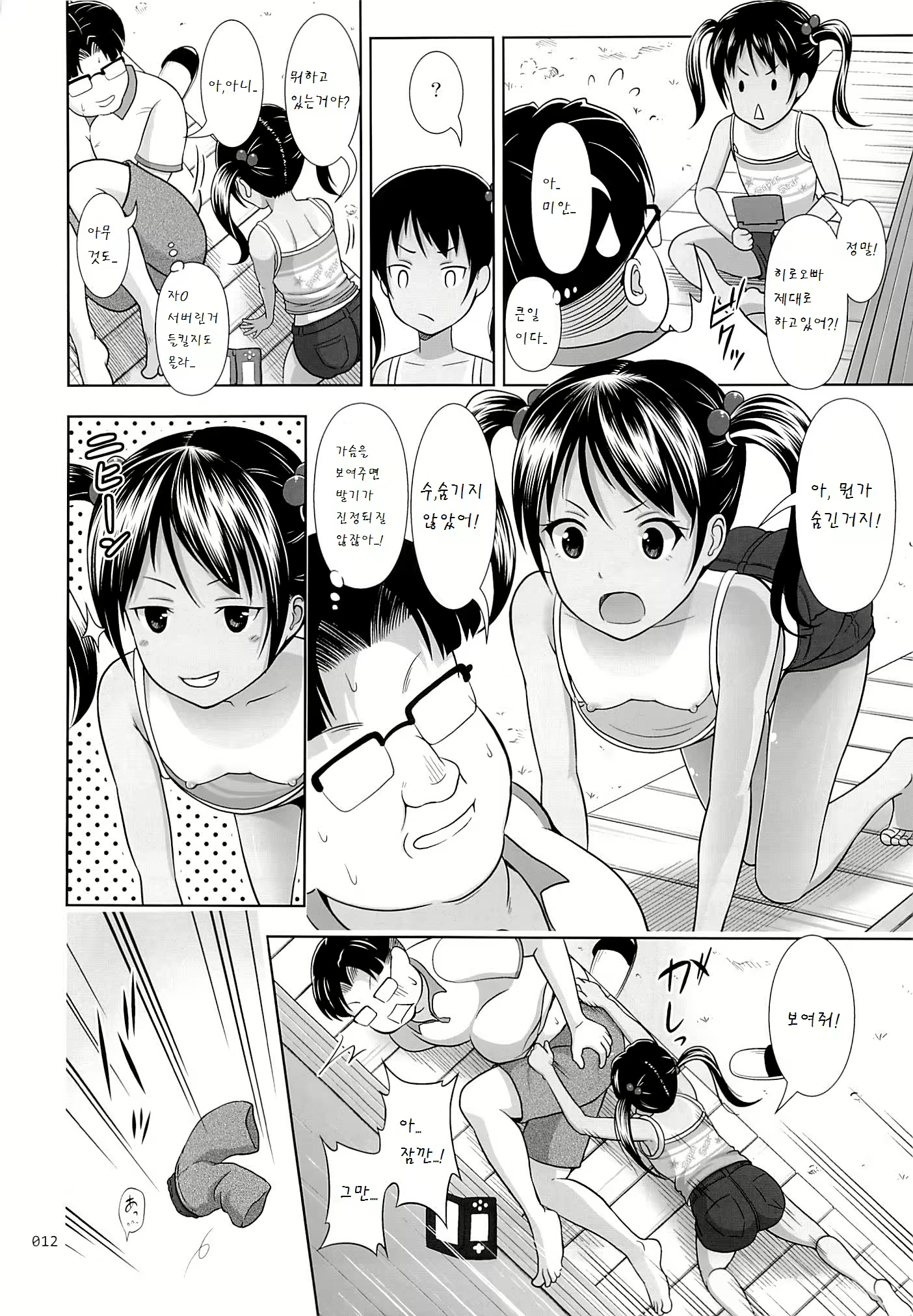 Content 784003 - 12 페이지