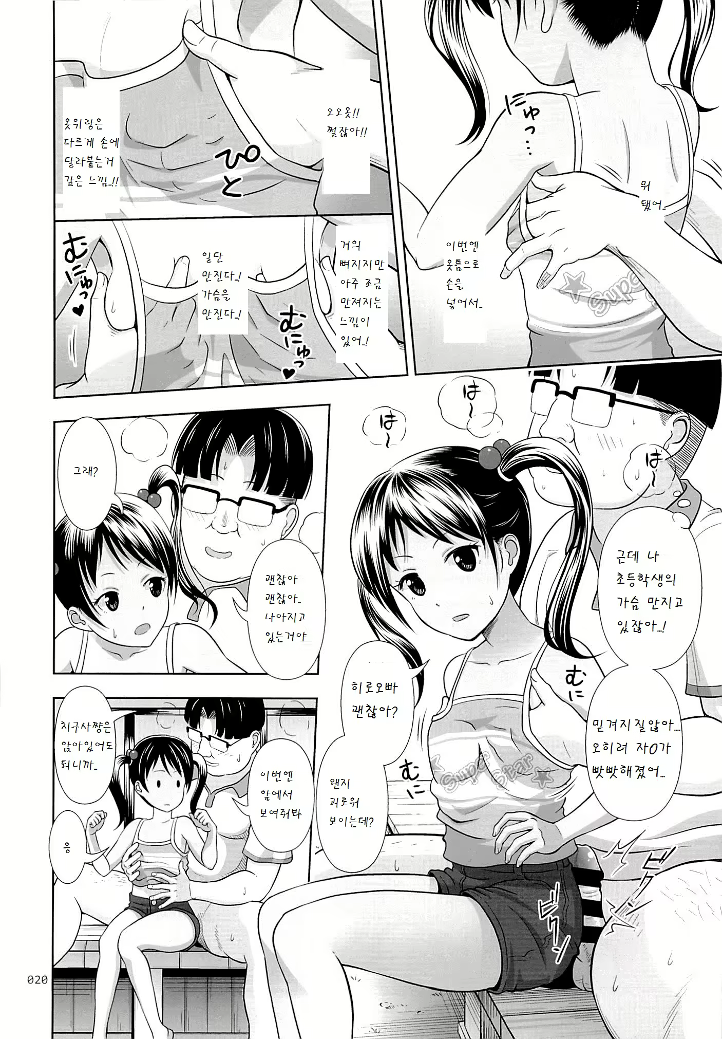 Content 784003 - 20 페이지