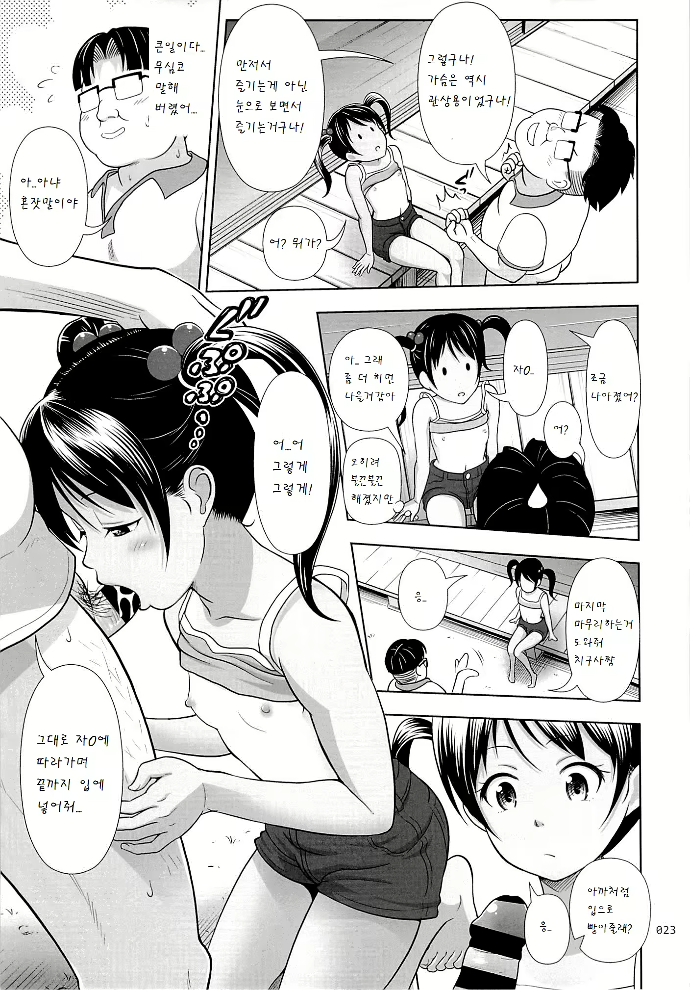 Content 784003 - 23 페이지