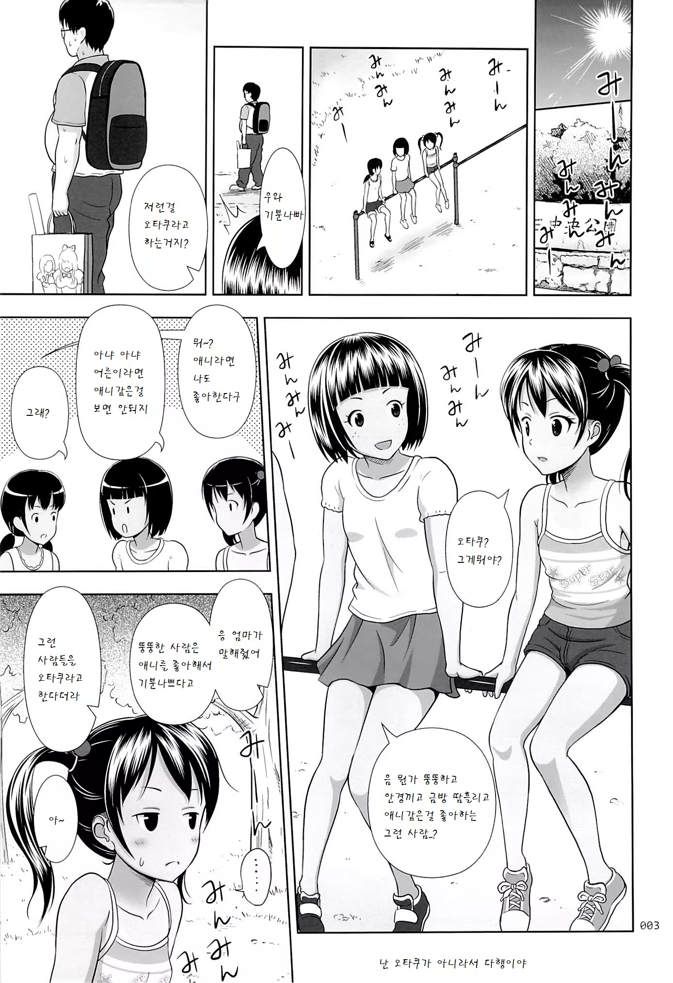 Content 784003 - 3 페이지