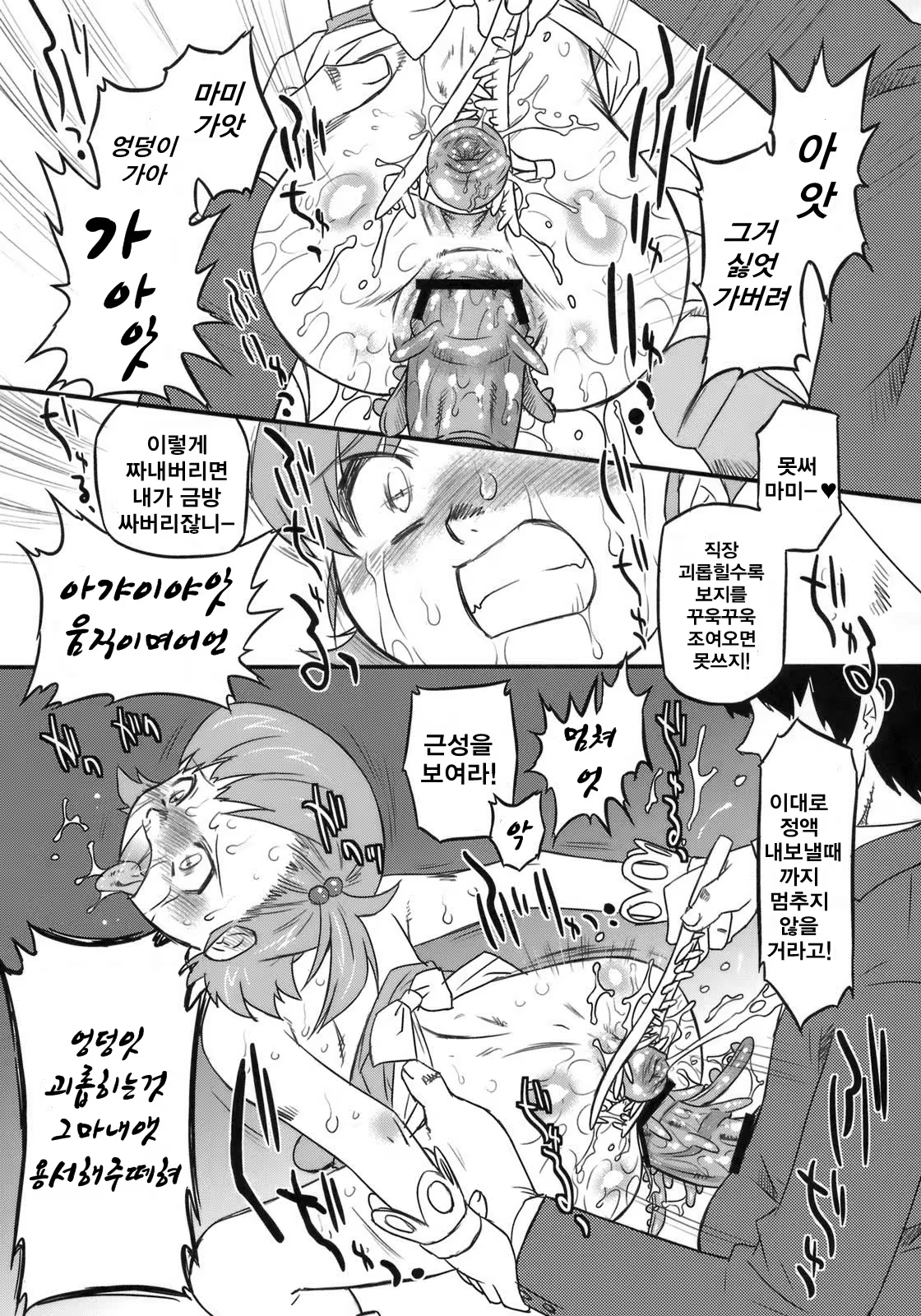 Content 784009 - 20 페이지