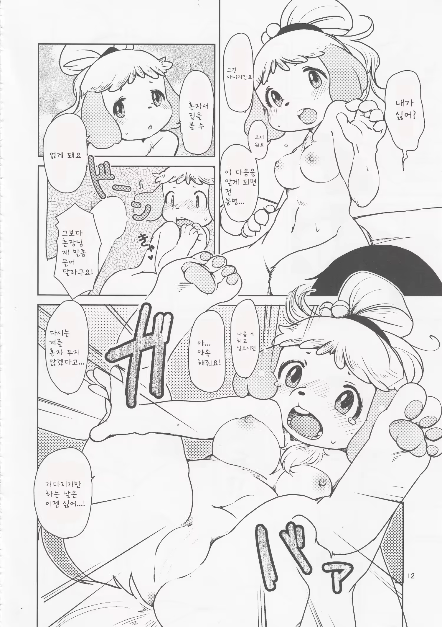 Content 784023 - 12 페이지