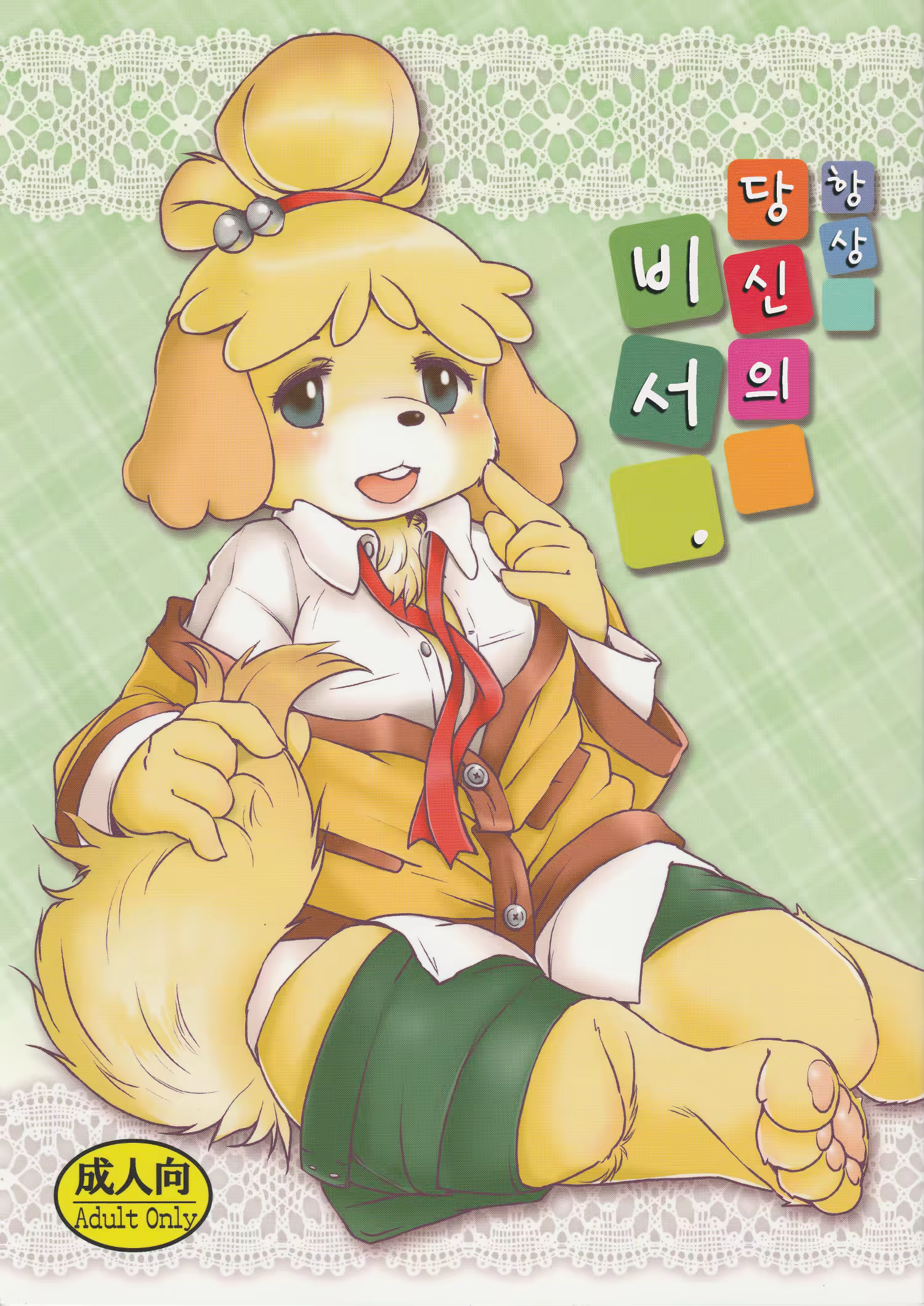 Content 784023 - 2 페이지