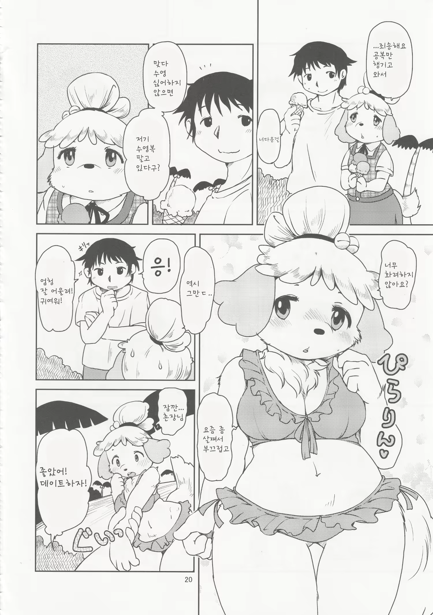 Content 784023 - 20 페이지