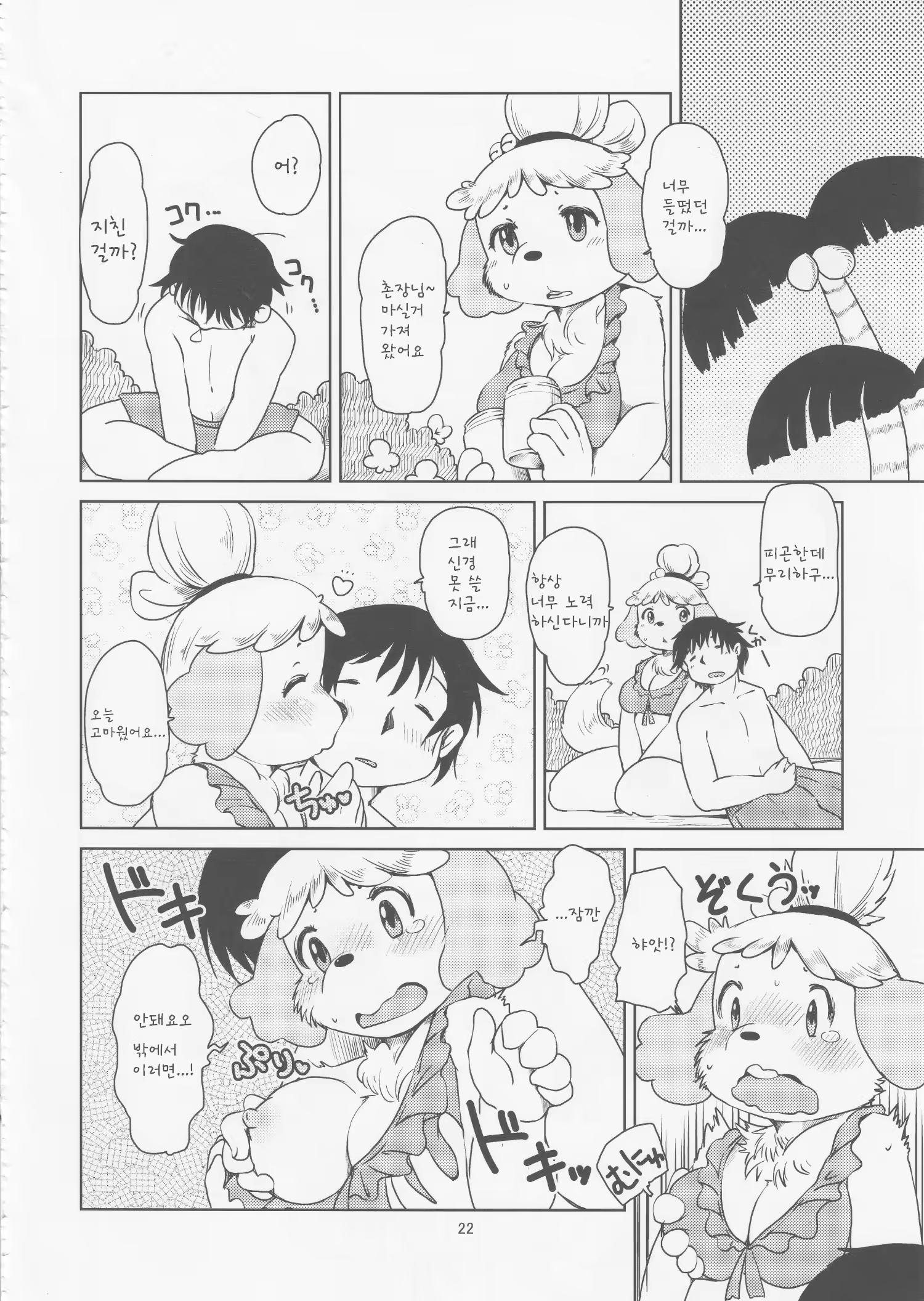 Content 784023 - 22 페이지
