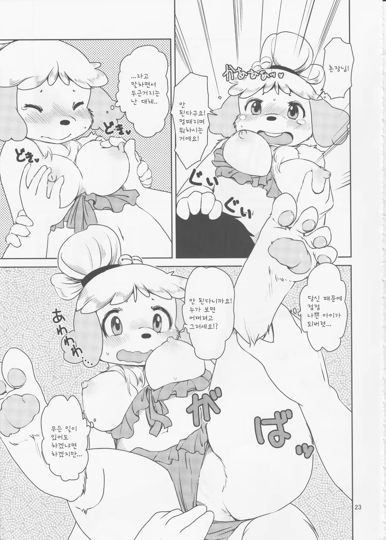 Content 784023 - 23 페이지