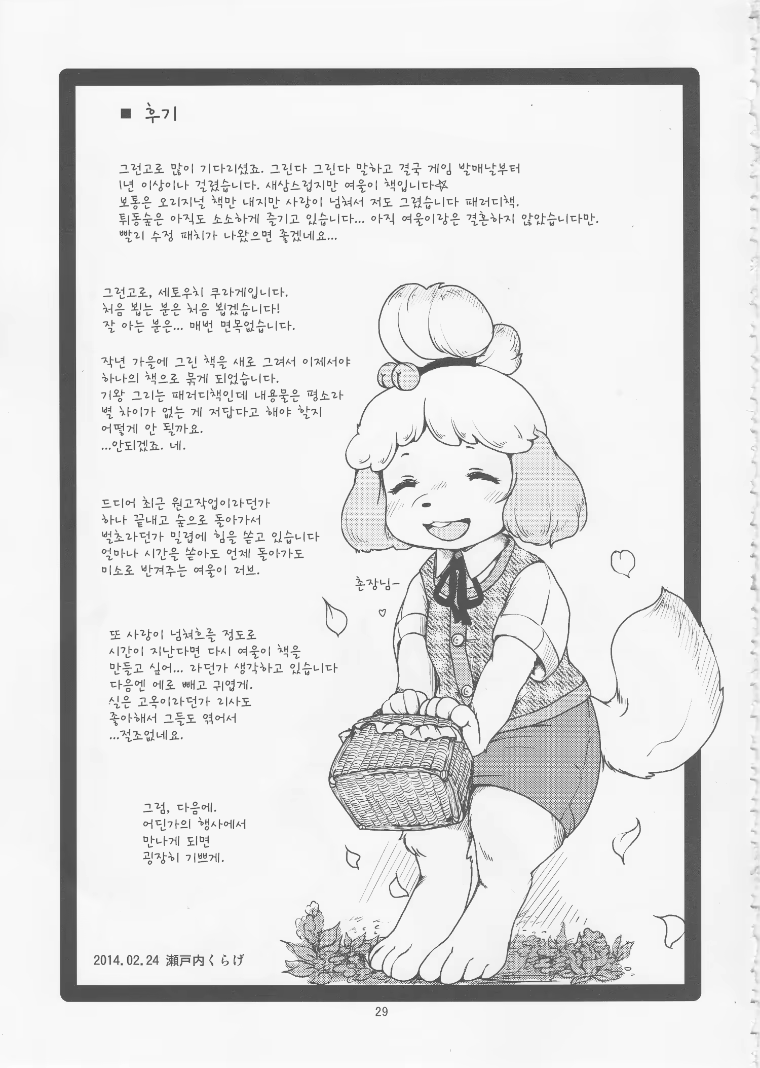 Content 784023 - 29 페이지