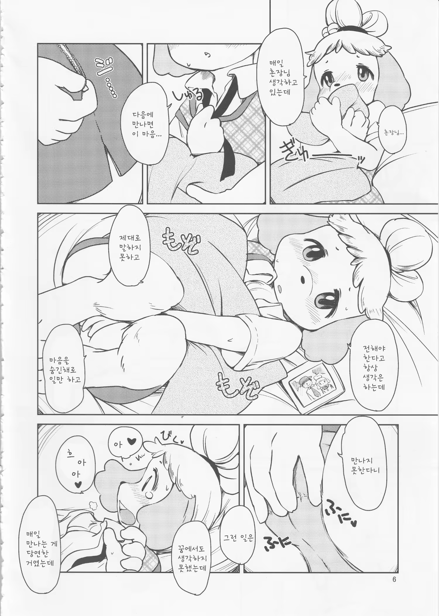 Content 784023 - 6 페이지