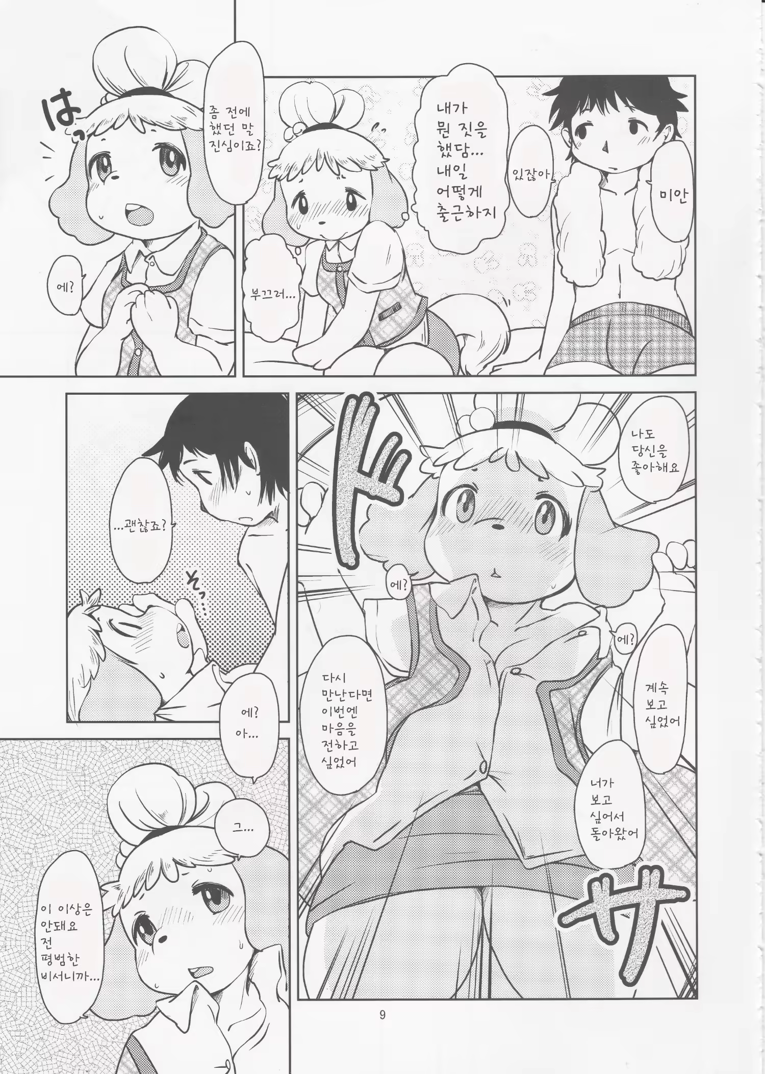 Content 784023 - 9 페이지