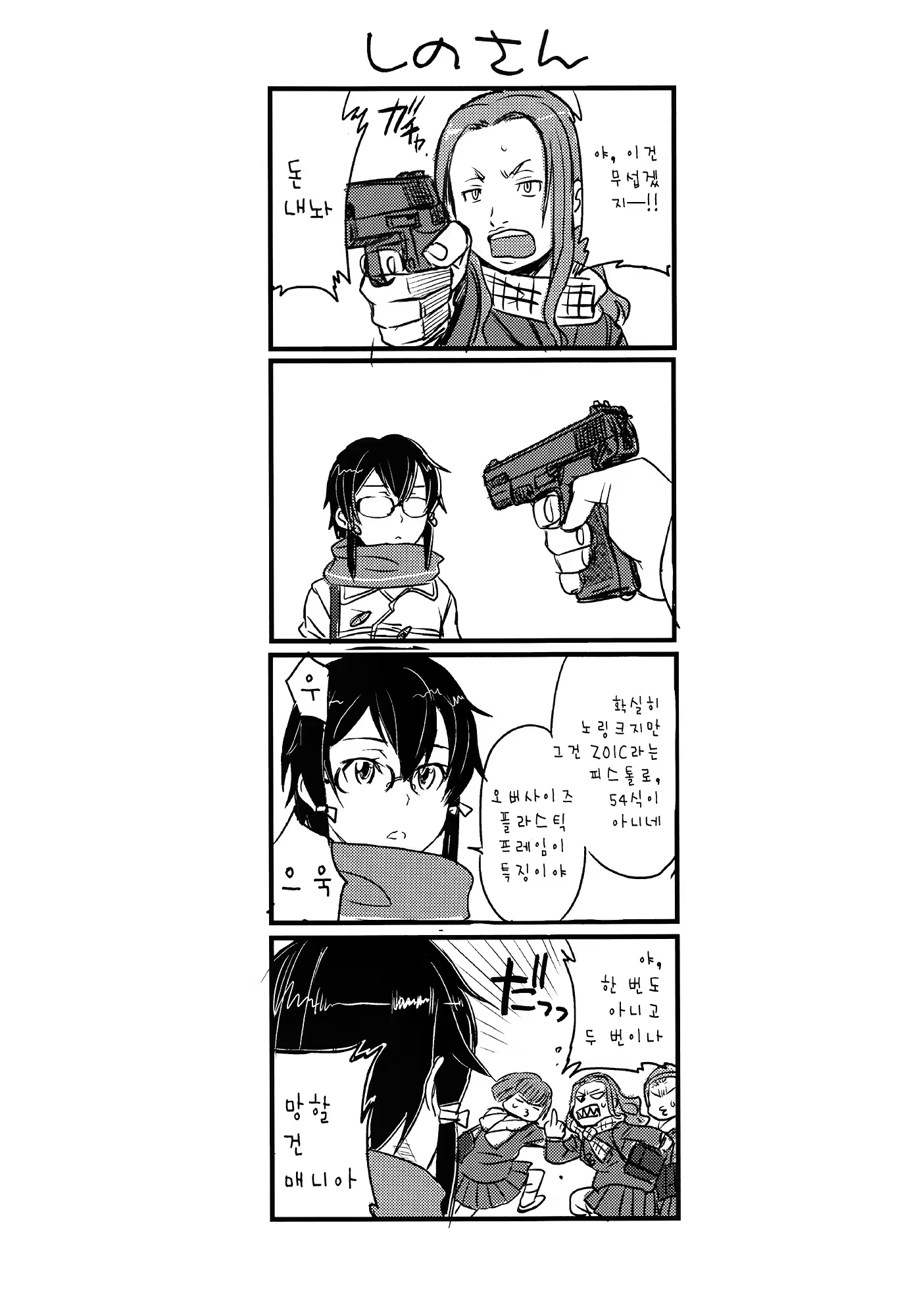 Content 784294 - 24 페이지