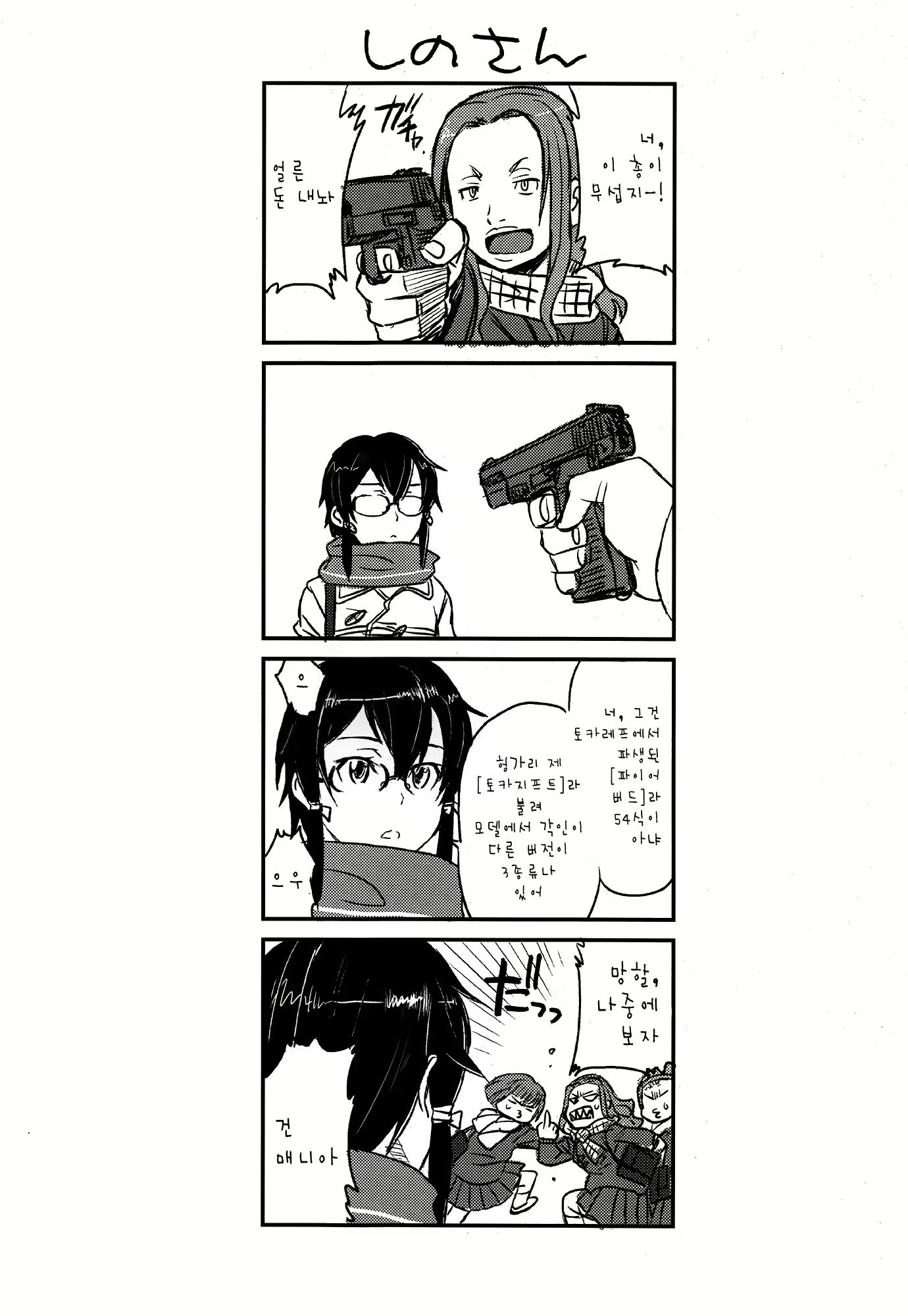 Content 784294 - 3 페이지