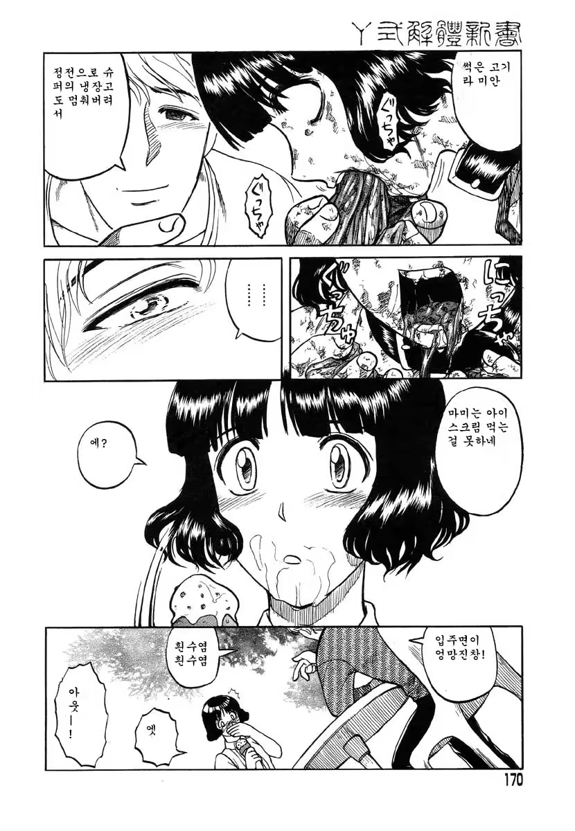 Content 784343 - 163 페이지