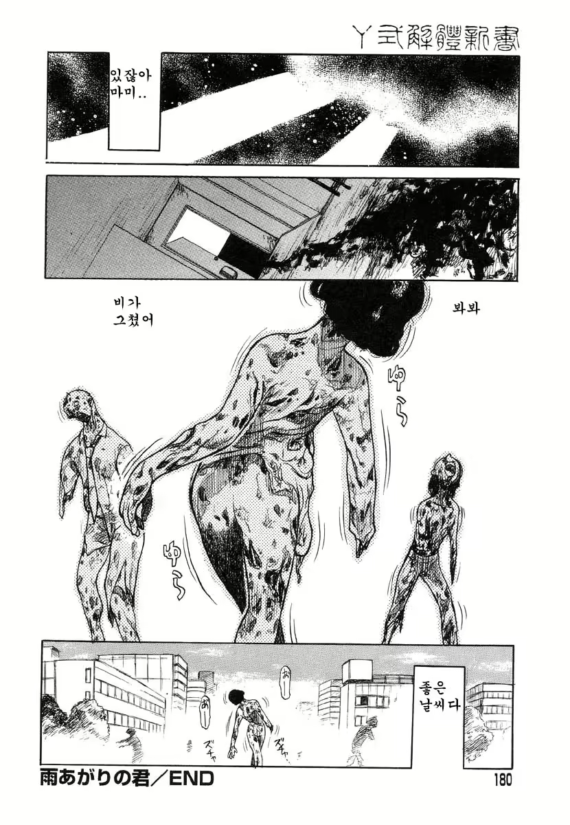 Content 784343 - 173 페이지