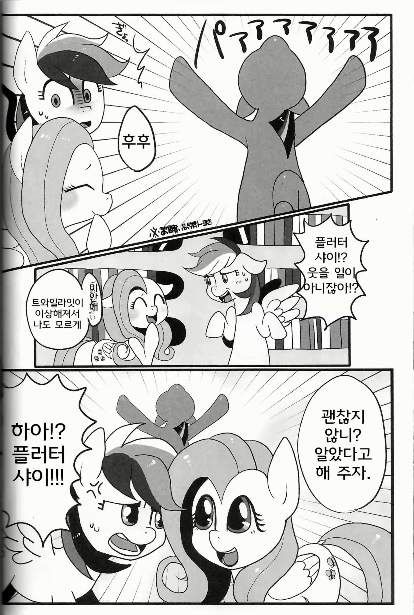 Content 784349 - 9 페이지