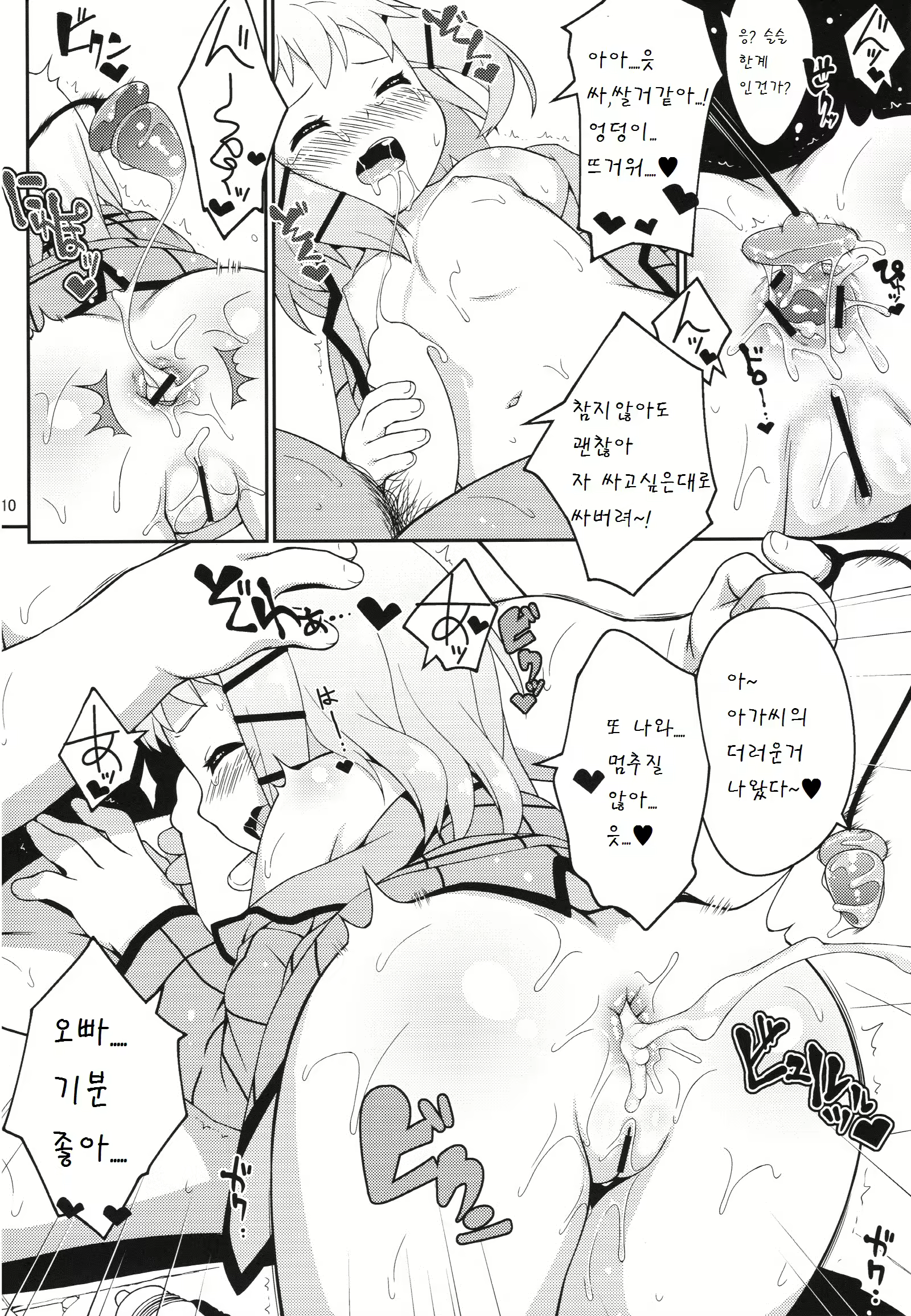 Content 784373 - 11 페이지